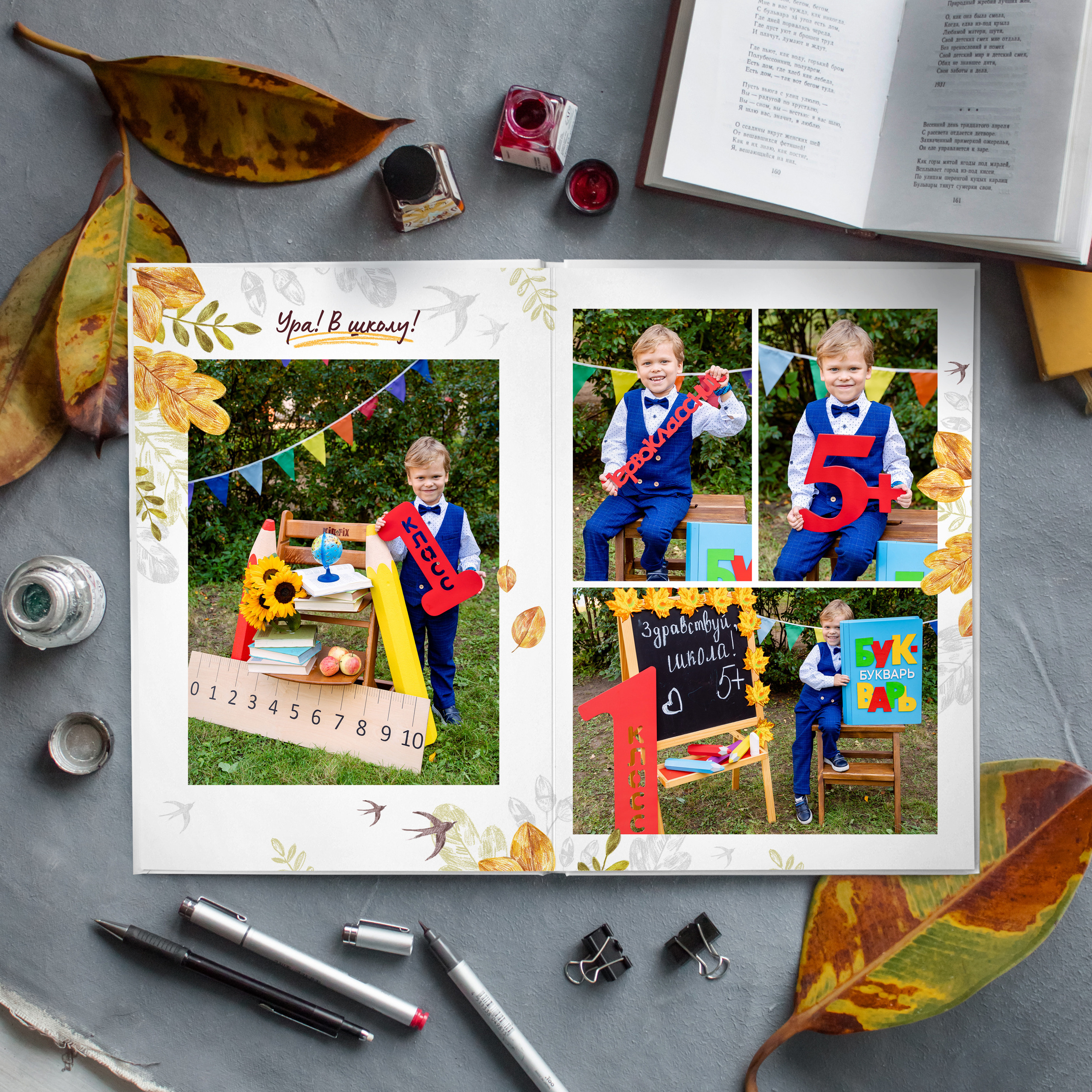 АЛЬБОМ «ОСЕНЬ». Выпускные альбомы для сада и школы в Москве