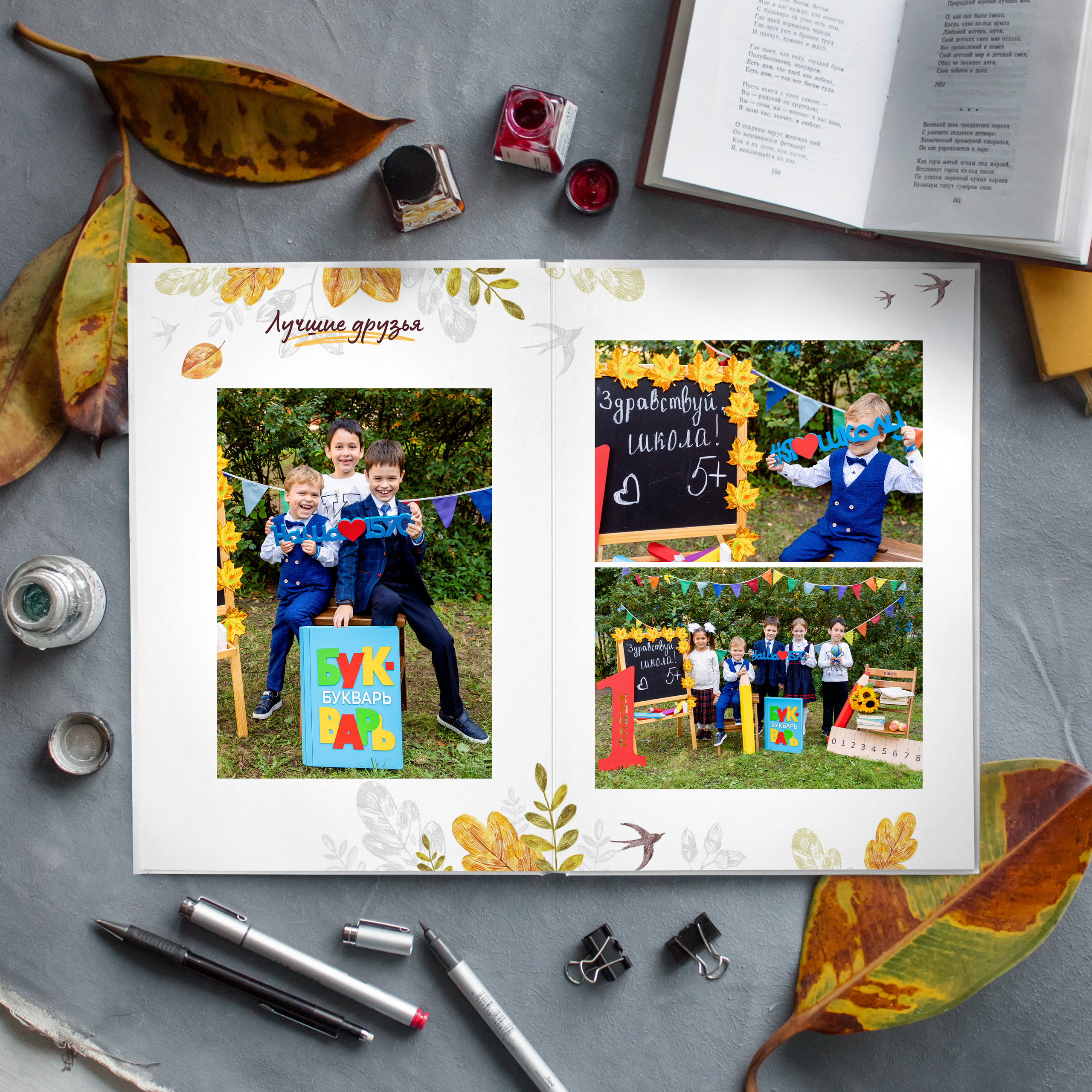 АЛЬБОМ «ОСЕНЬ». Выпускные альбомы для сада и школы в Москве