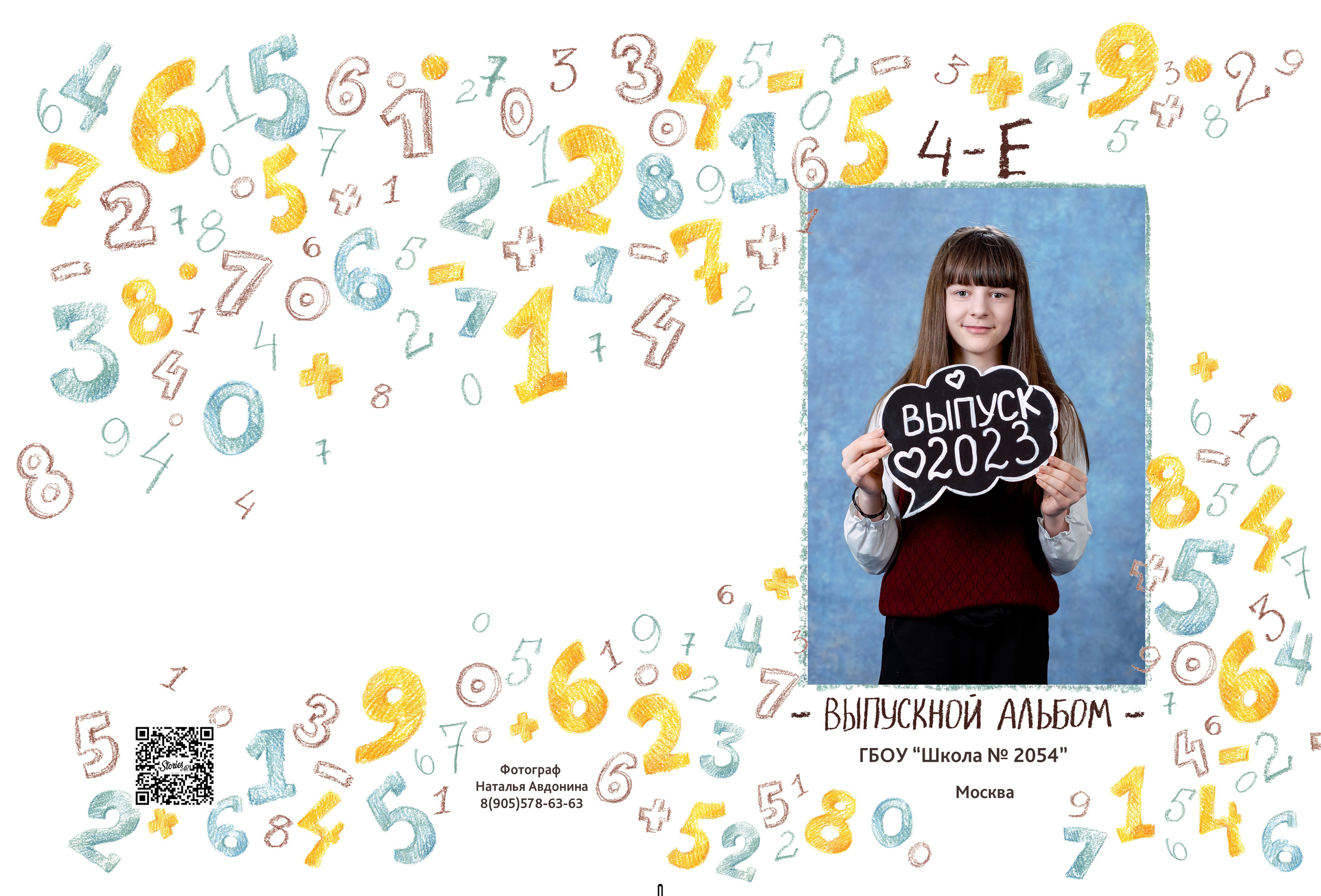 ЦИФРЫ 10 разворотов. Выпускные альбомы для сада и школы в Москве