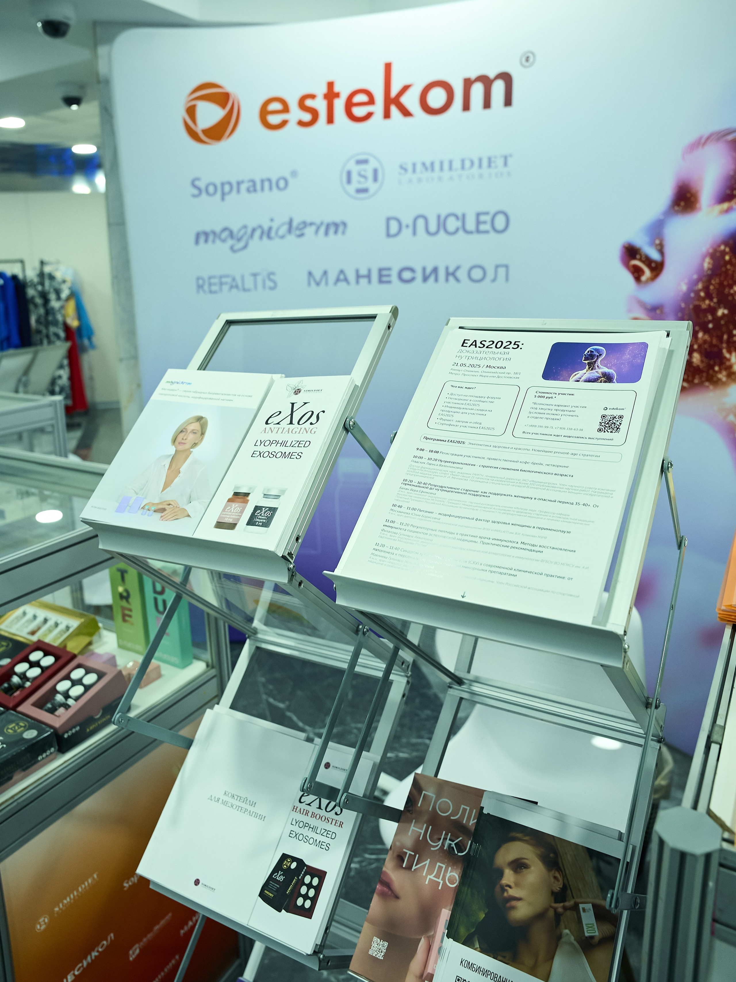 СТЕНДЫ. PRO-AGELESS