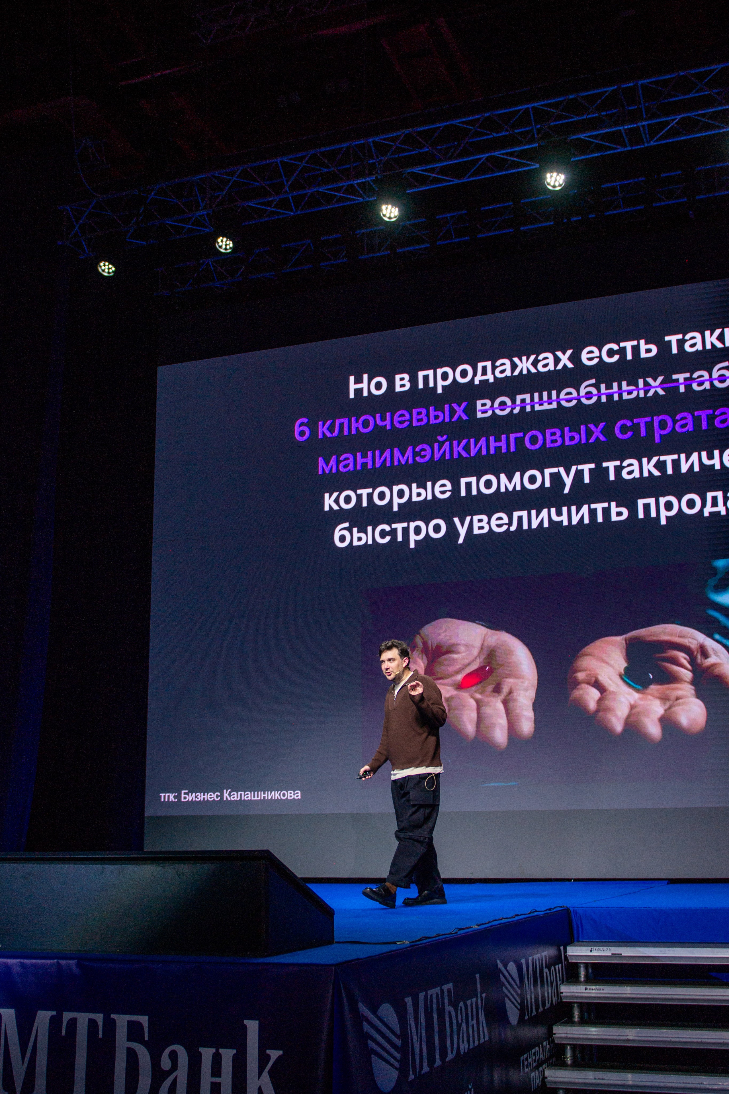 SalesConf Upgrade. Дарья Терещук — репортажный фотограф в Минске