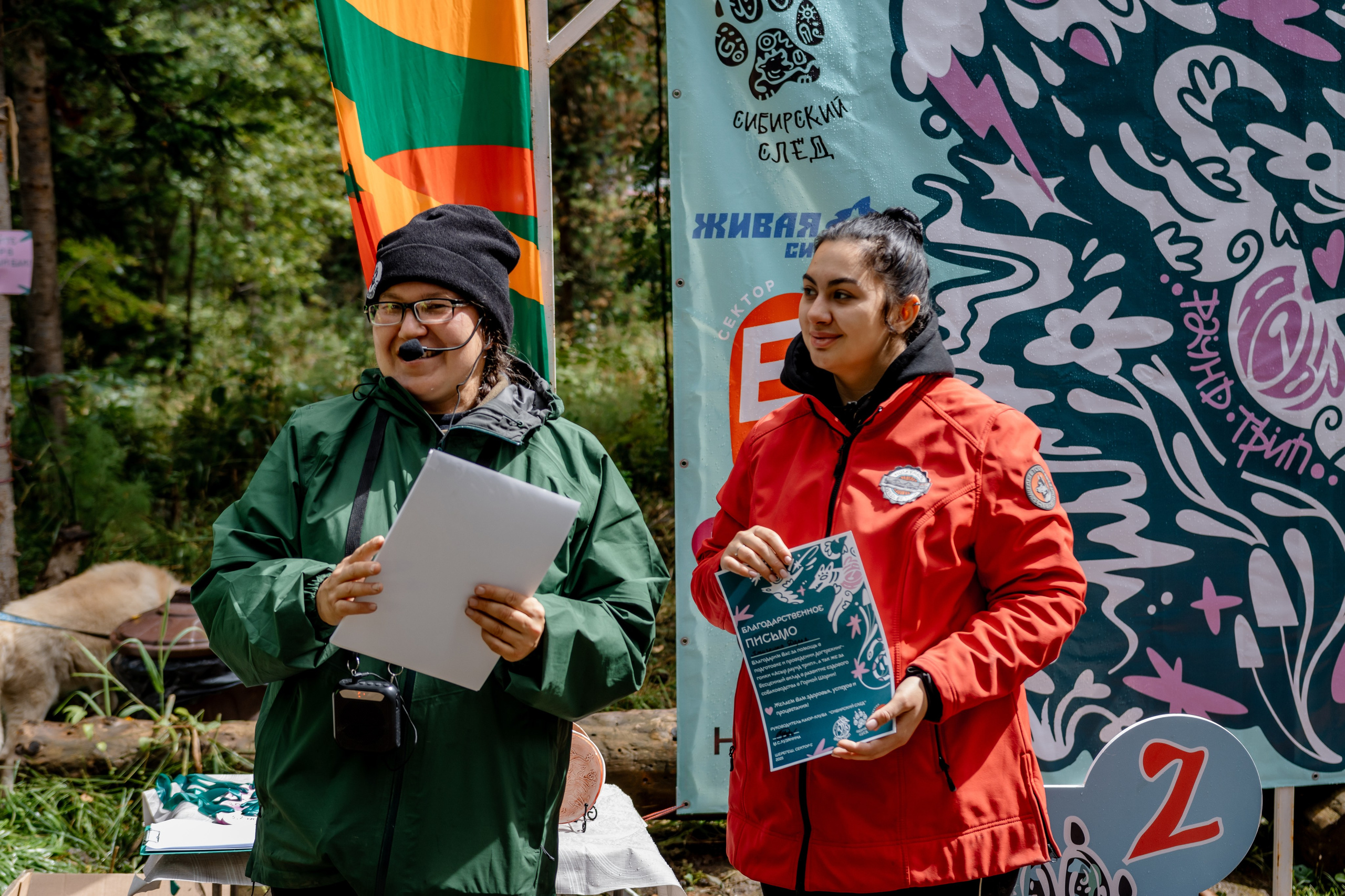 Дог-треккинг