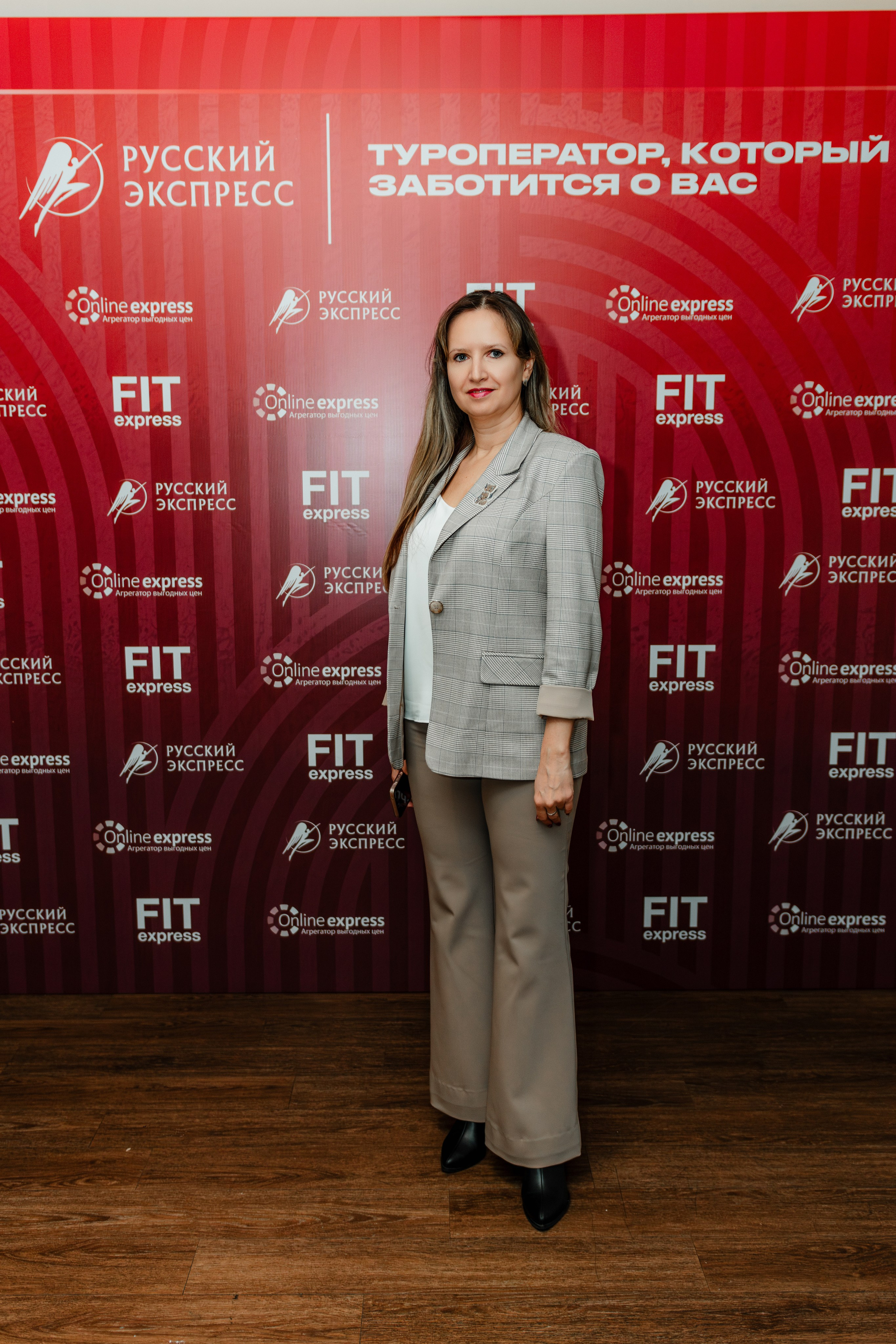 РУССКИЙ ЭКСПРЕСС