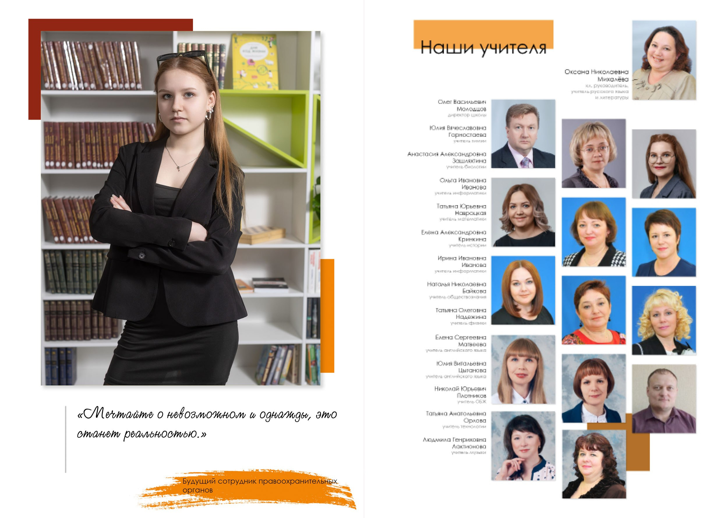 2024 | Школа | 41 9Д