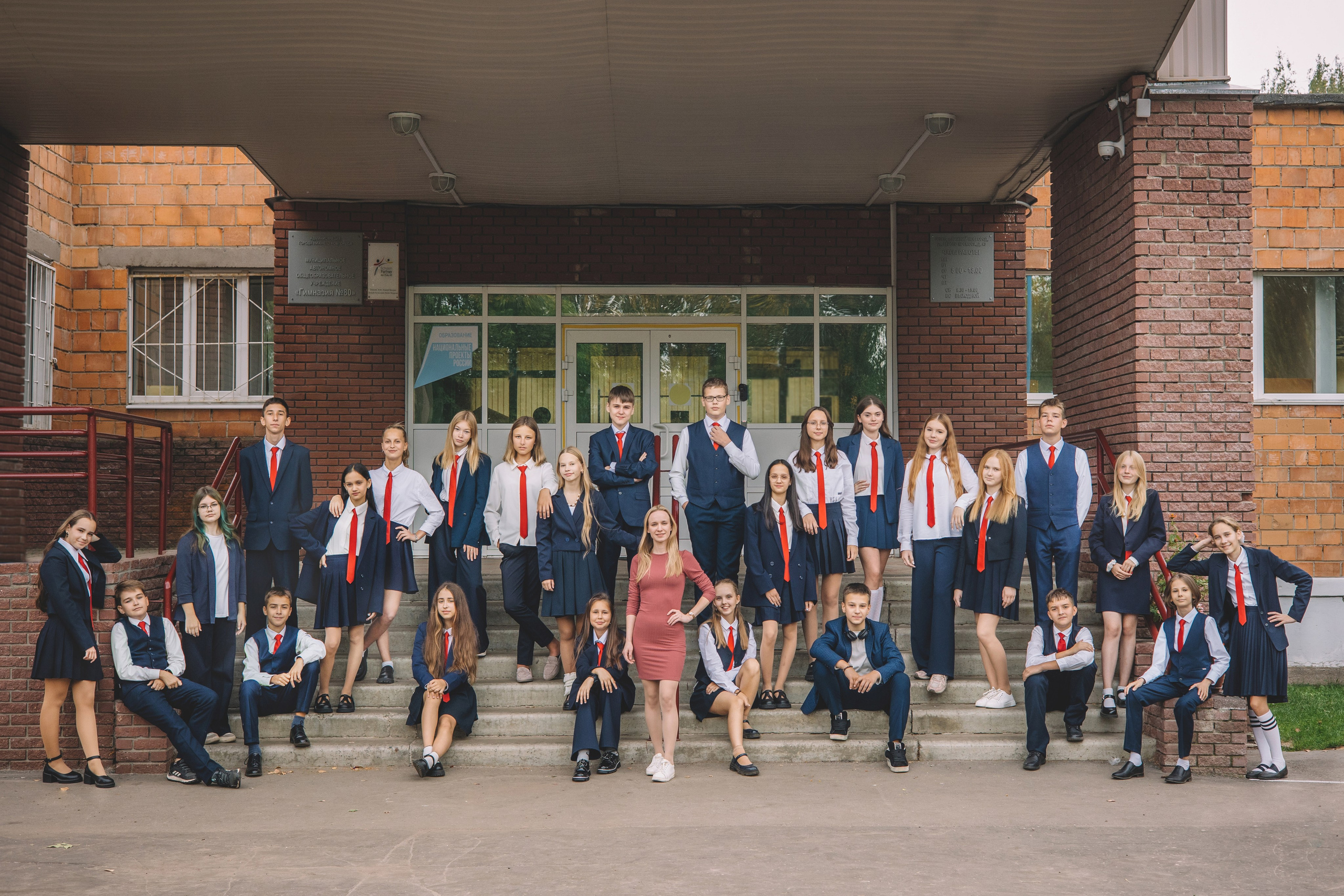 7 класс. Улица