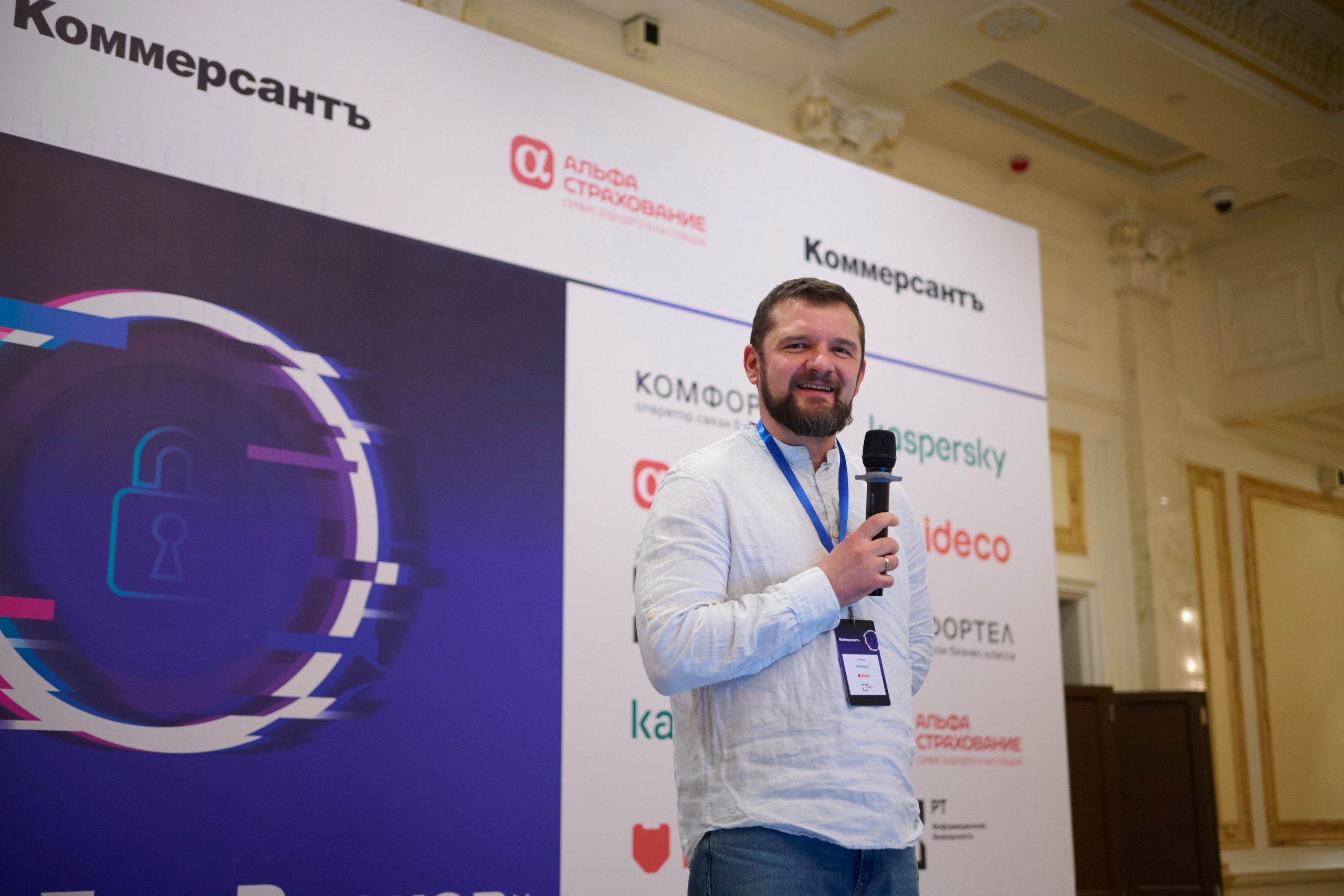 Репортаж с конференции КиберБез Рисков