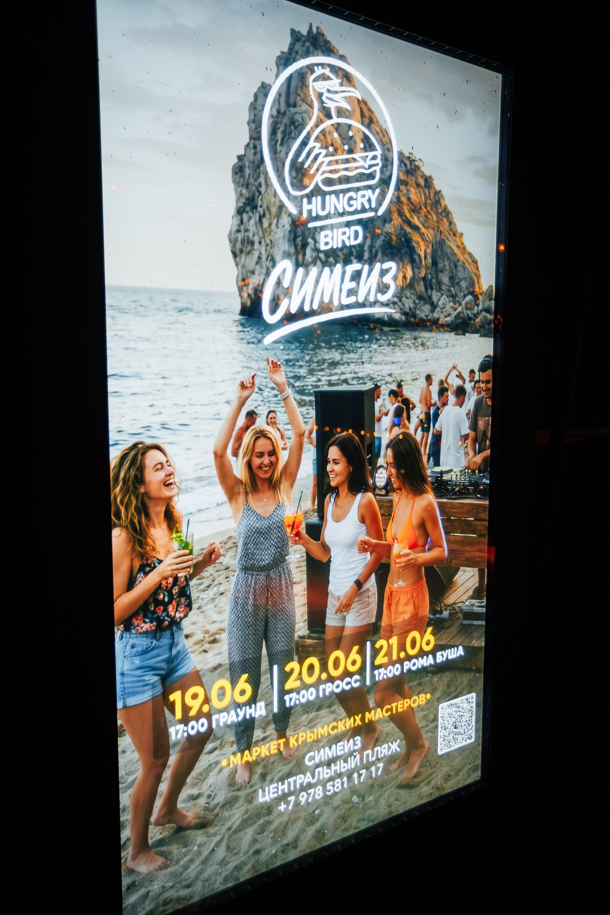 НАТАН в ЧАЙКЕ на Пляже_Ялта_20.06.2026. Аминов Руслан | Фотограф
