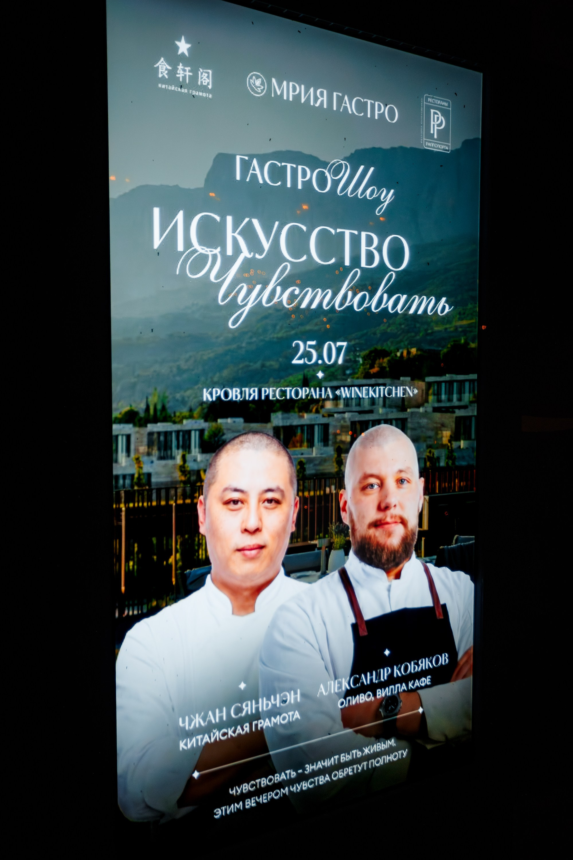 Открытие Сезона в ЧАЙКЕ на Пляже. Концерт ДЖАКОНА_Ялта_6.06.2026. Аминов Руслан | Фотограф