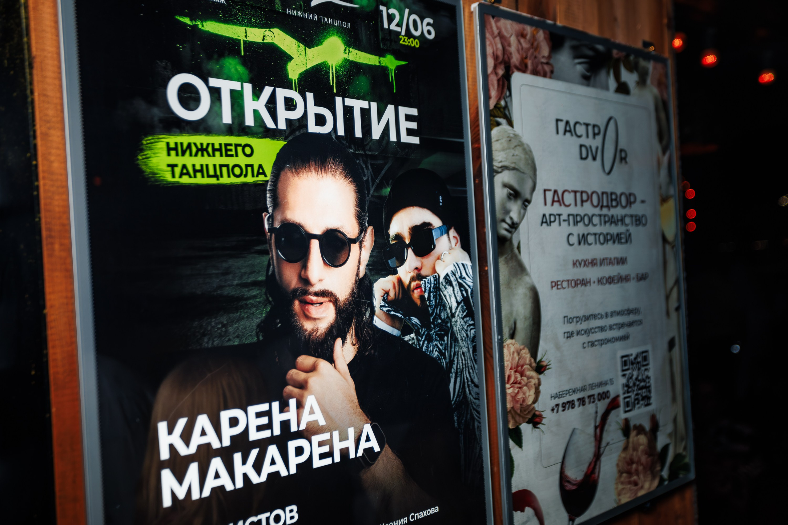 Открытие Сезона в ЧАЙКЕ на Пляже. Концерт ДЖАКОНА_Ялта_6.06.2026. Аминов Руслан | Фотограф
