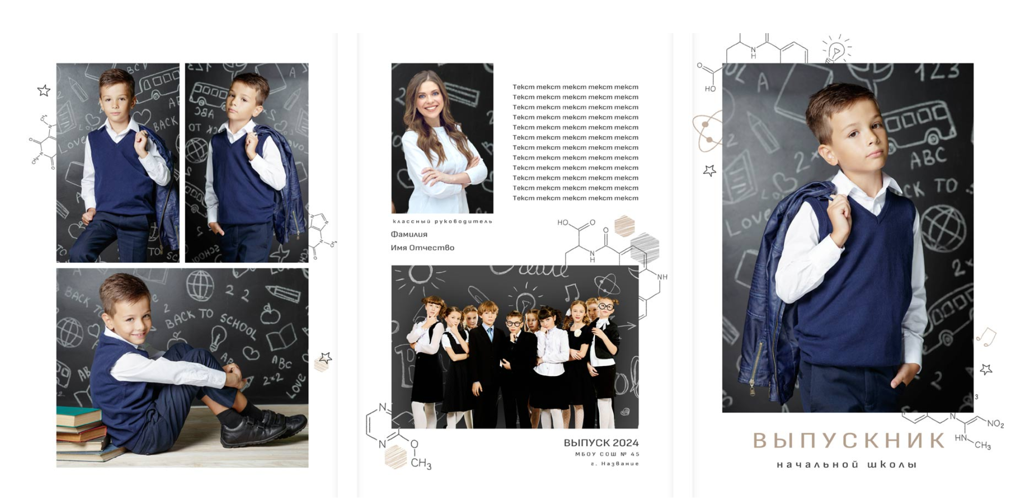 Трюмо 1-4 класс