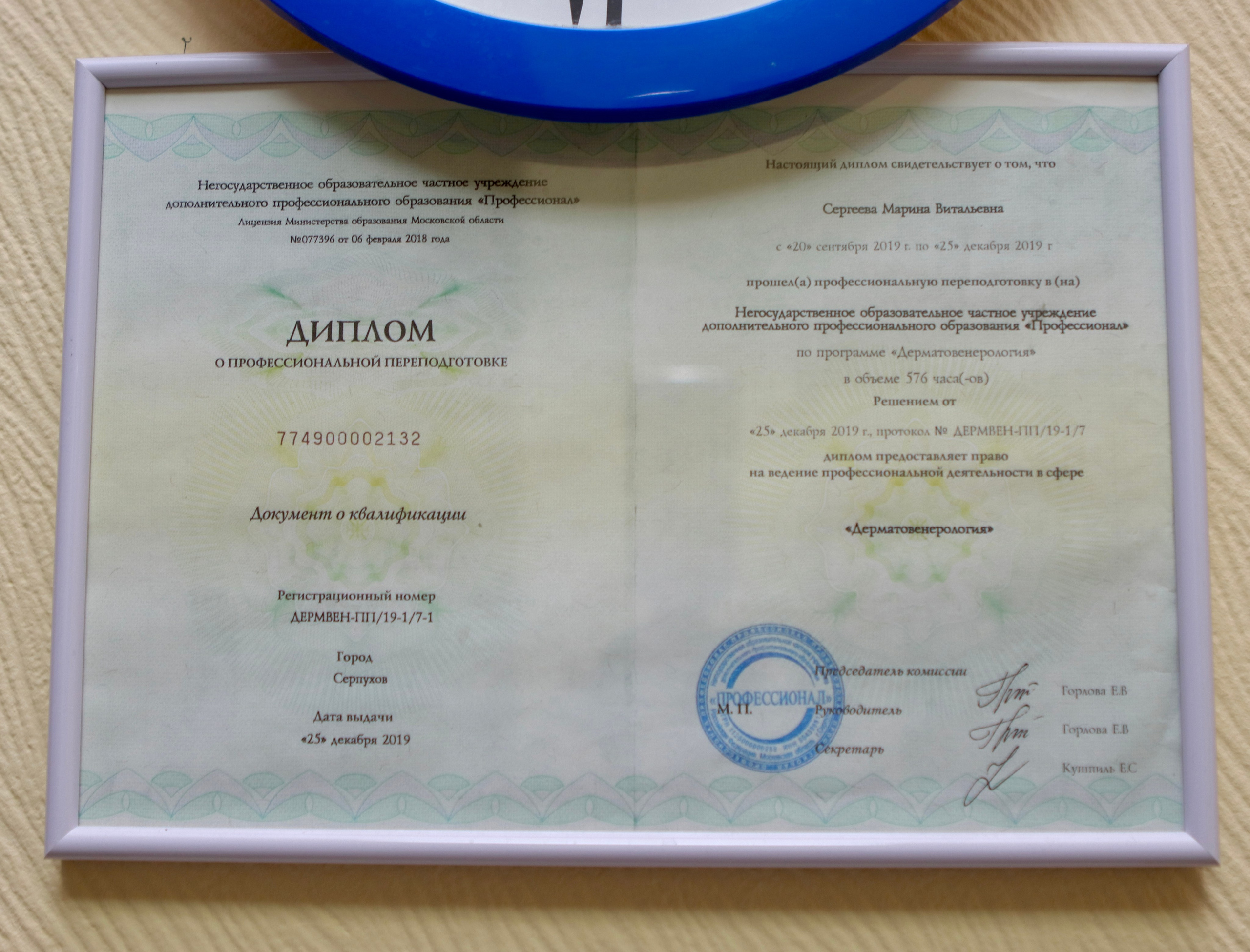 Медицинский центр «Олива». Фотограф в Курске Смирнов Евгений