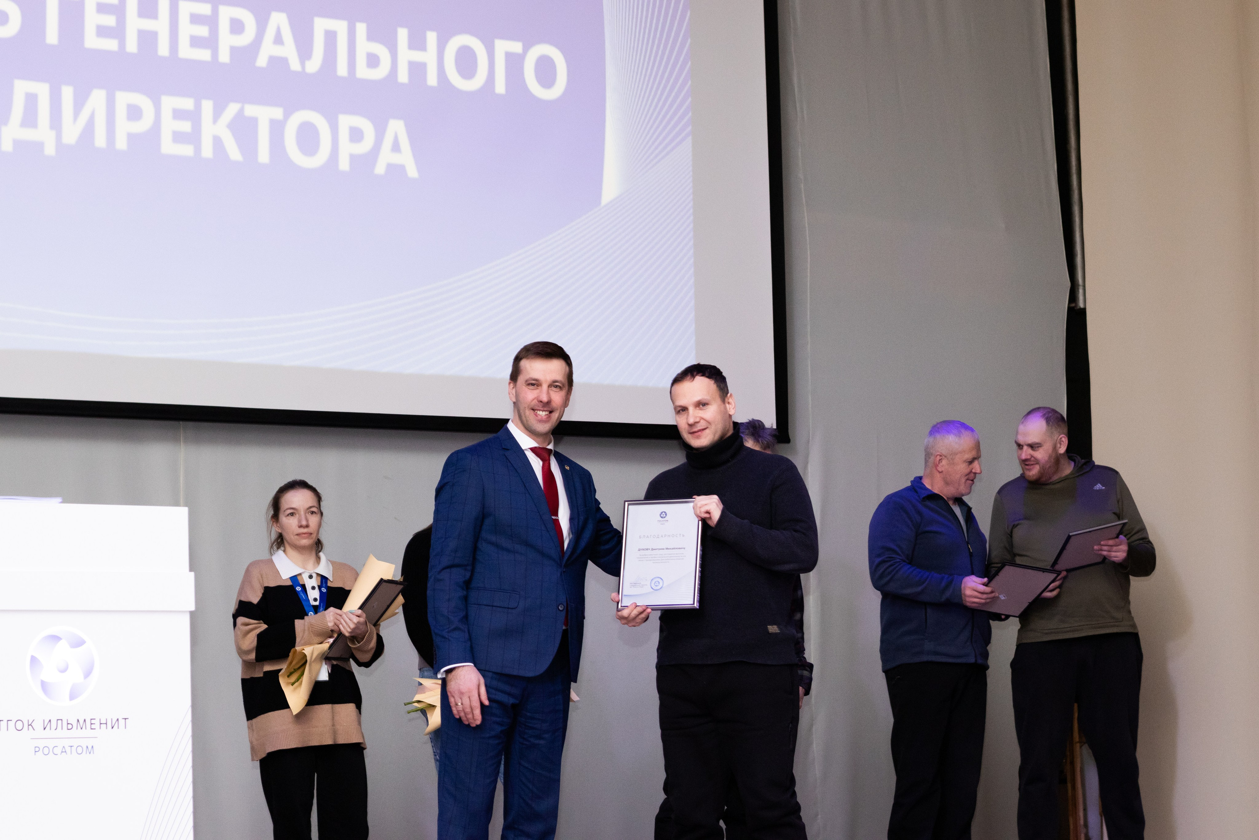 День генерального директора ТГОК ИЛЬМЕНИТ (Росатом). Фотограф в Томске Дарья Пучкина