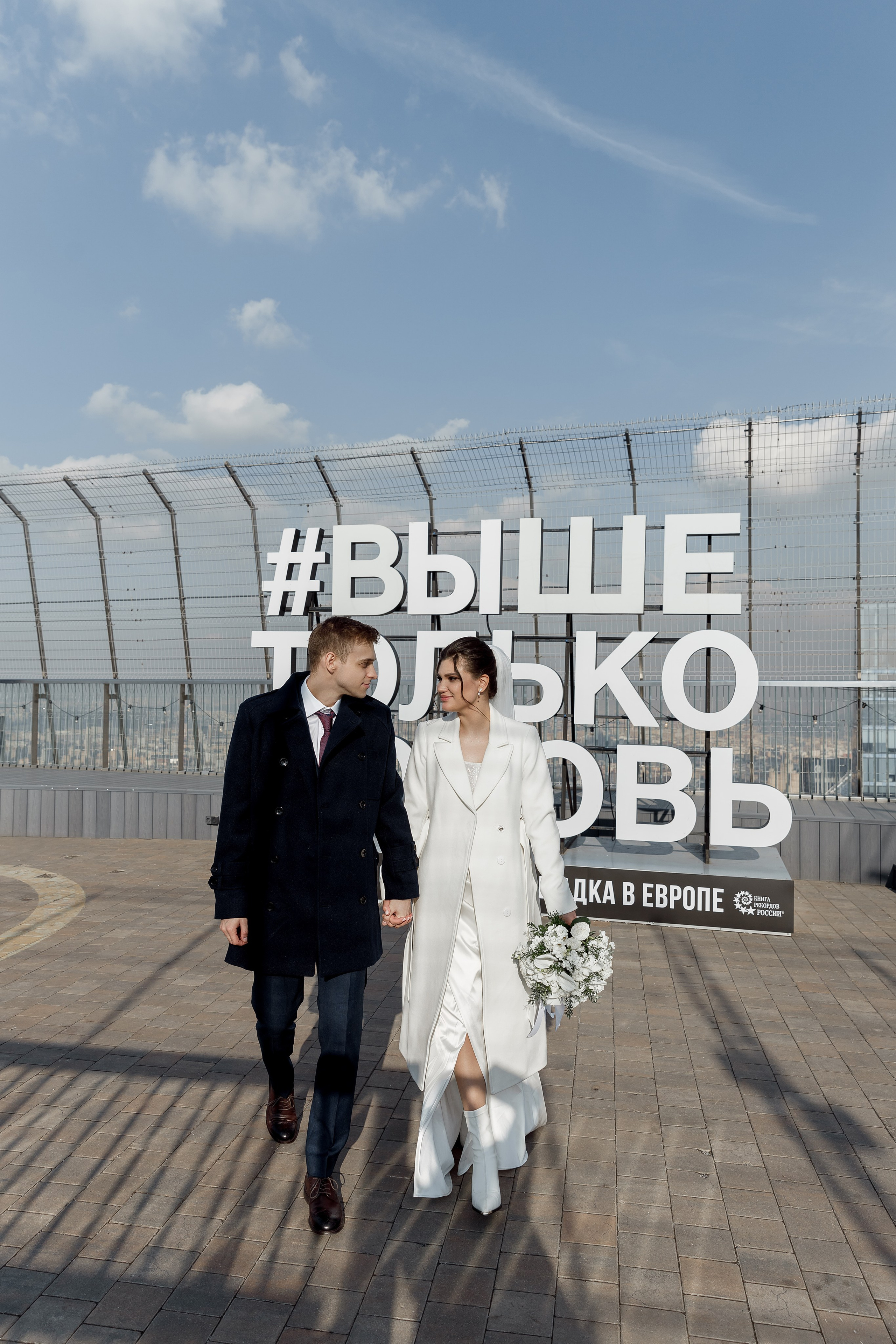 Паша&Настя (роспись Москва-сити Birds). Фотограф в Москве Юлия Хамзина