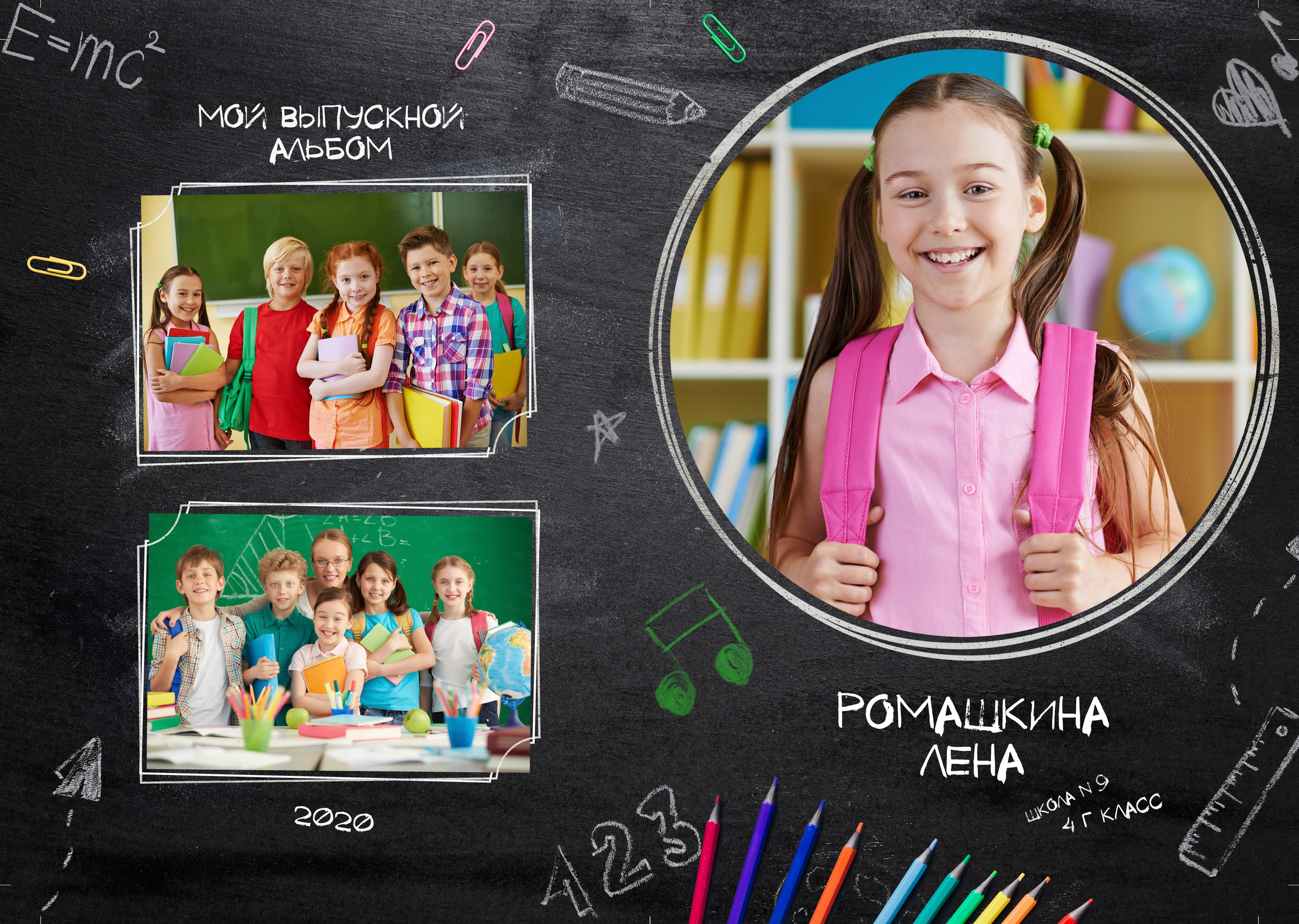 Альбом Школьная доска. Портретный фотограф Юлия Фёдорова