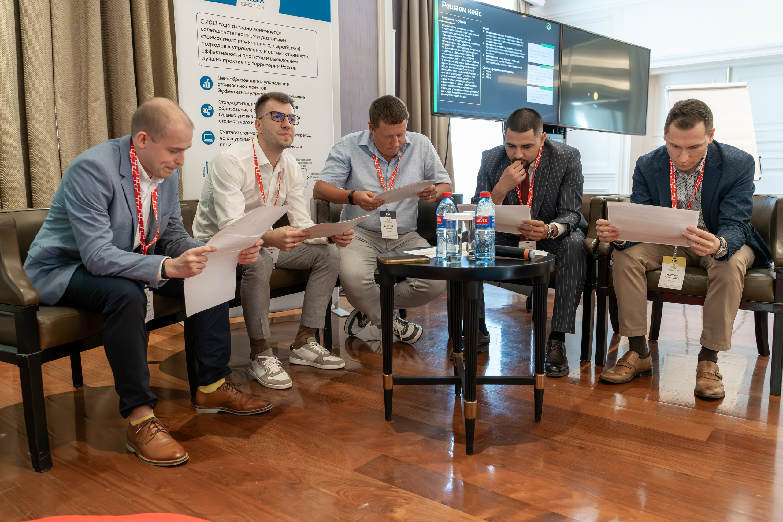 Международная конференция по управлению проектами. Репортажный фотограф в Красной Поляне и Сочи Павлюченко Екатерина