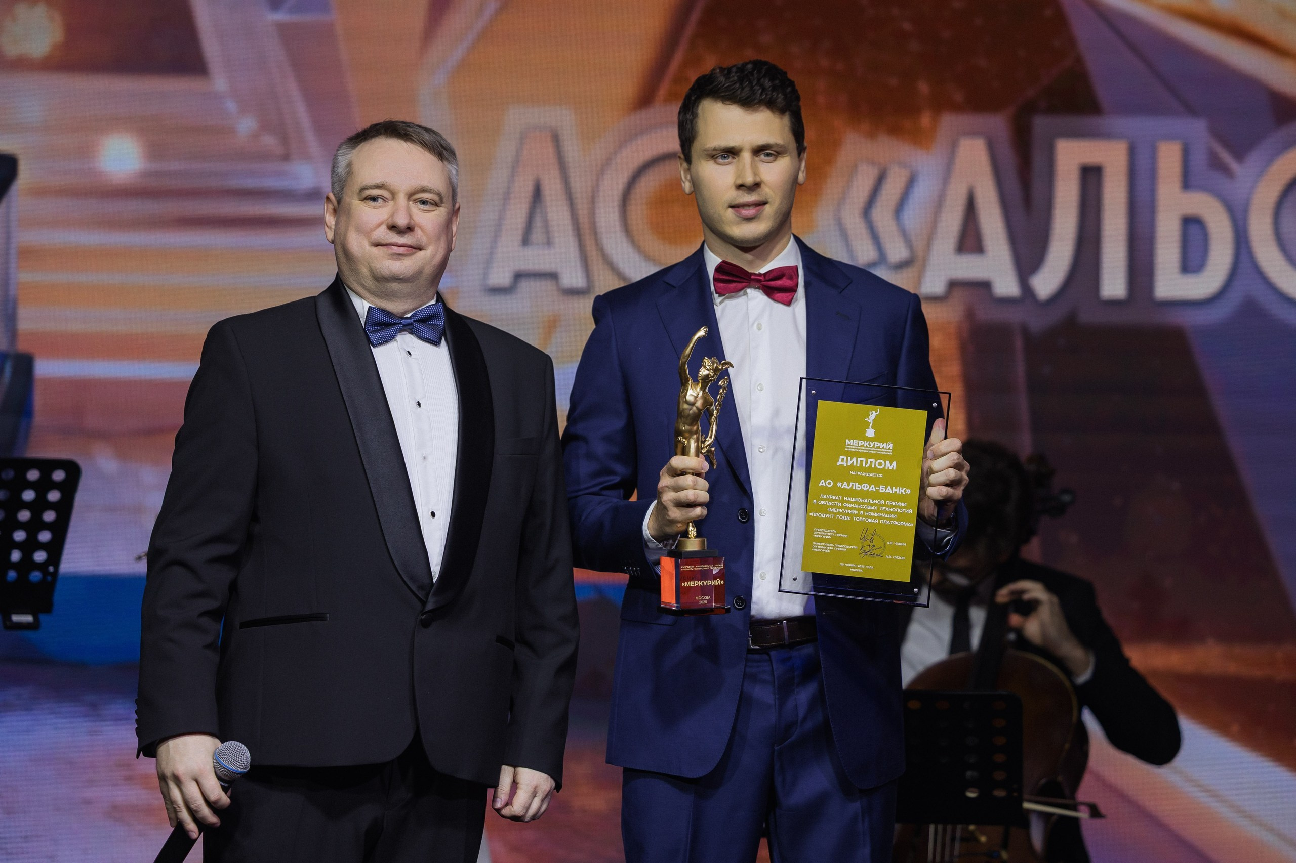 Премия «Меркурий-2025». Ассоциация КорпФинТех