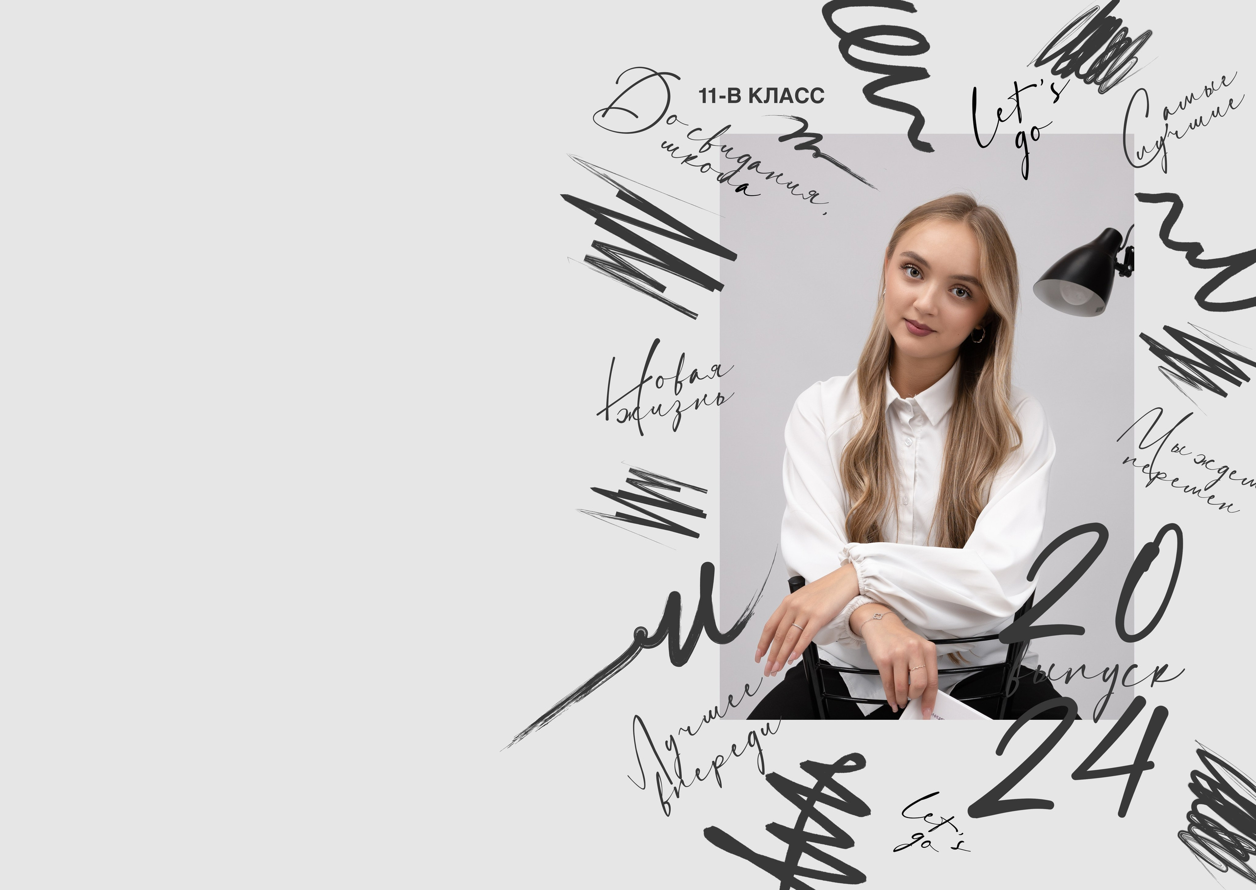 Обложки 9-11. Выпускные альбомы в Советске