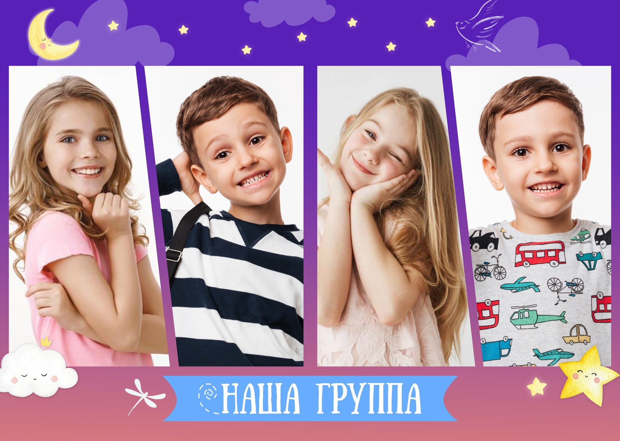 «Сказки на ночь». Фотограф в Шелехове, лучшие выпускные альбомы в Шелехове