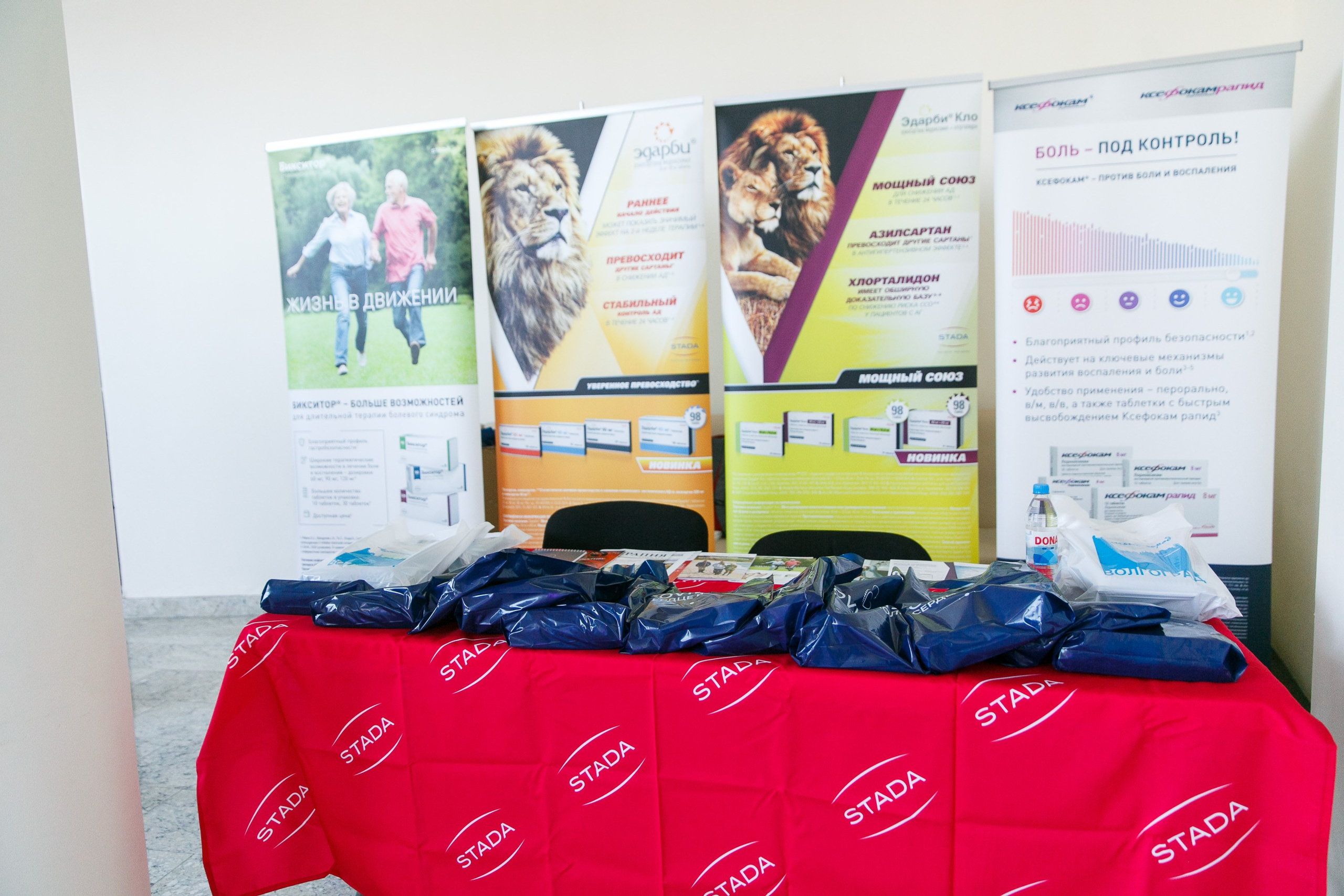 Семинар для врачей. STADA. Фотограф Шейдаев Эмин г. Волгоград