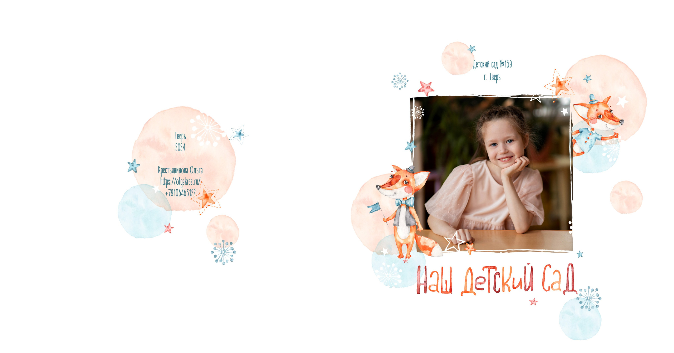 Цена фотосъёмки, стоимость фотосессии. Детский и семейный фотограф в Твери Ольга Крестьянинова