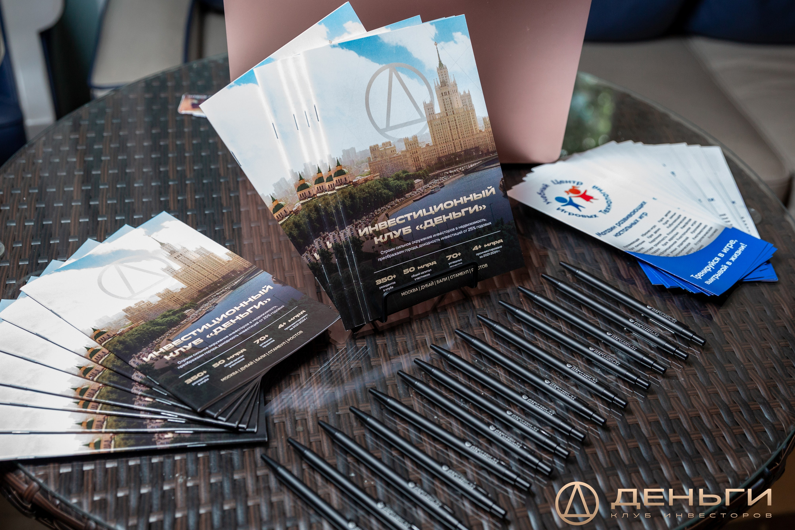 Завтрак Инвест Клуба Деньги