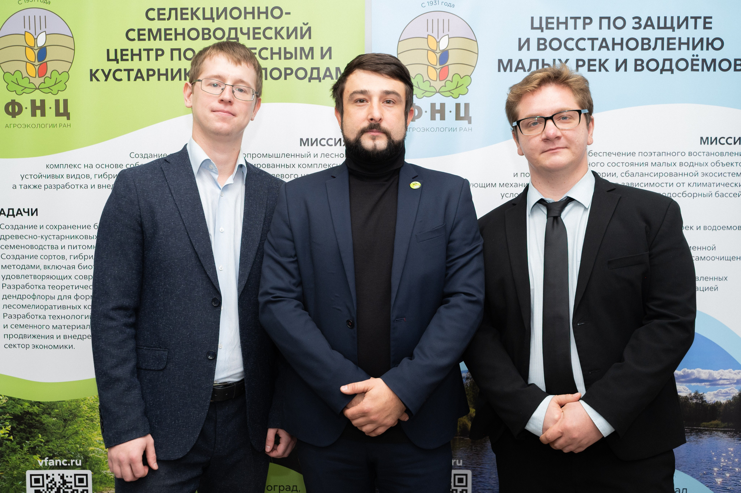 Международная конференция РАН