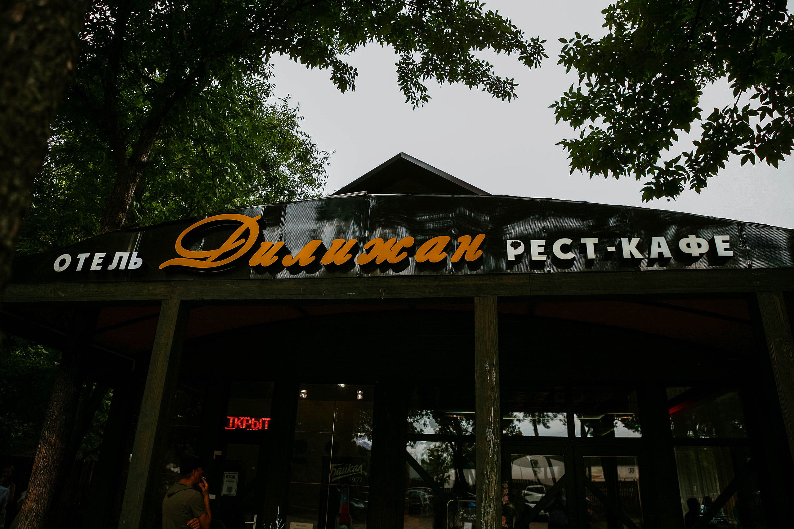 Карина и Илья. Свадебный фотограф Евгения Фролова г. Каменск-Шахтинский, Донецк, Ростов