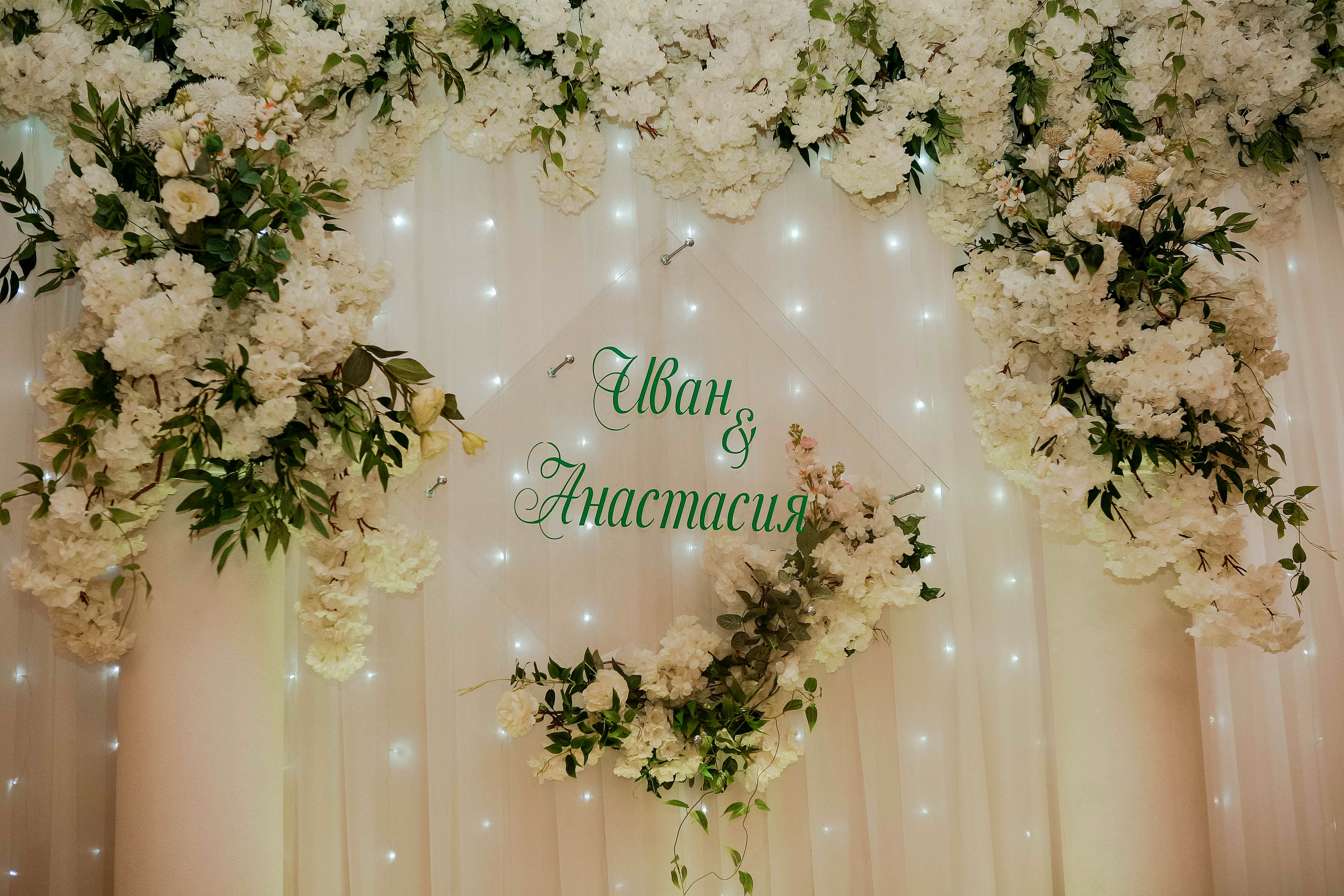 Иван и Анастасия. Свадебный фотограф Евгения Фролова г. Каменск-Шахтинский, Донецк, Ростов