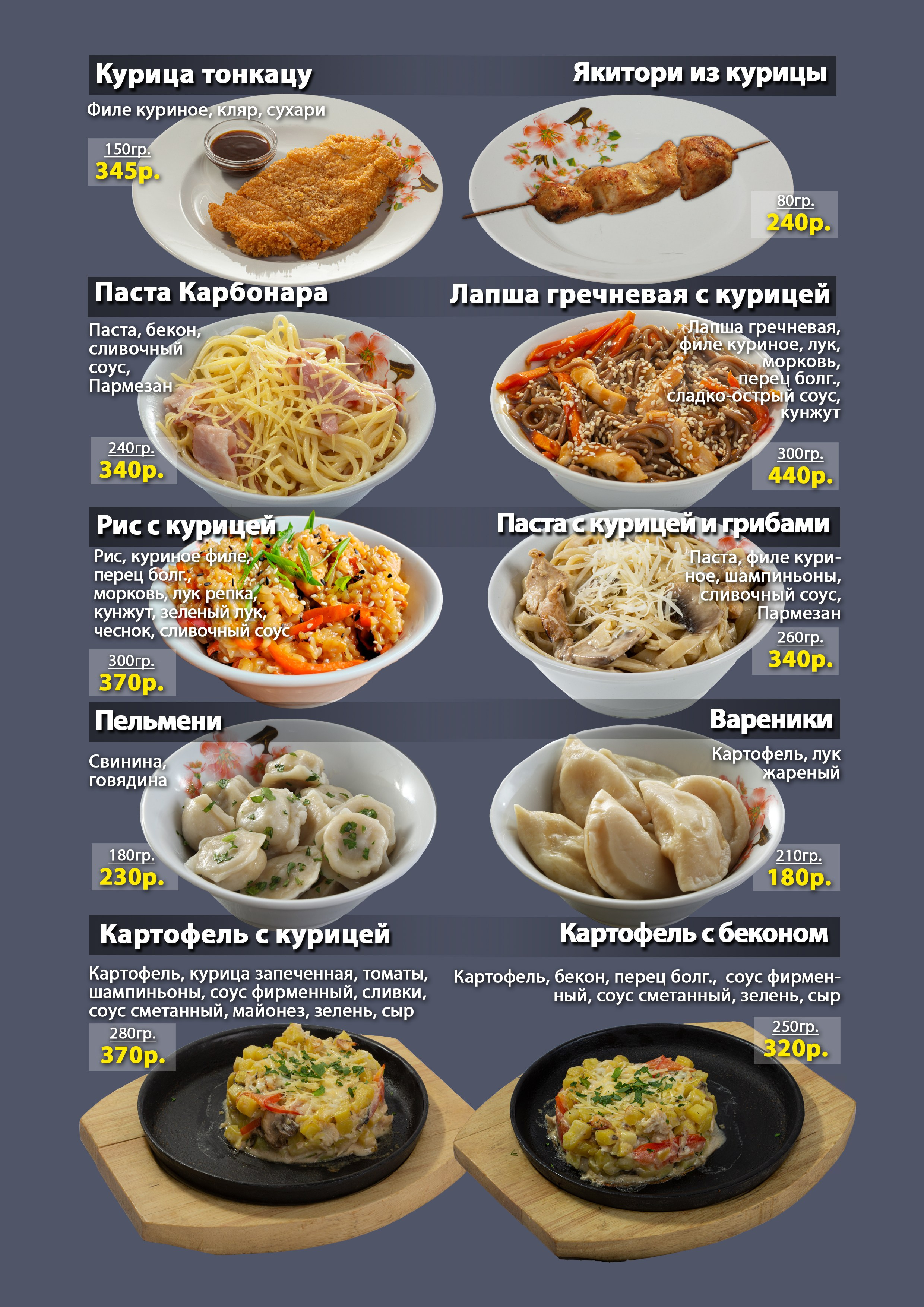 Вёрстка меню и рекламных макетов «под ключ». Авторские туры с профессиональным фотографом