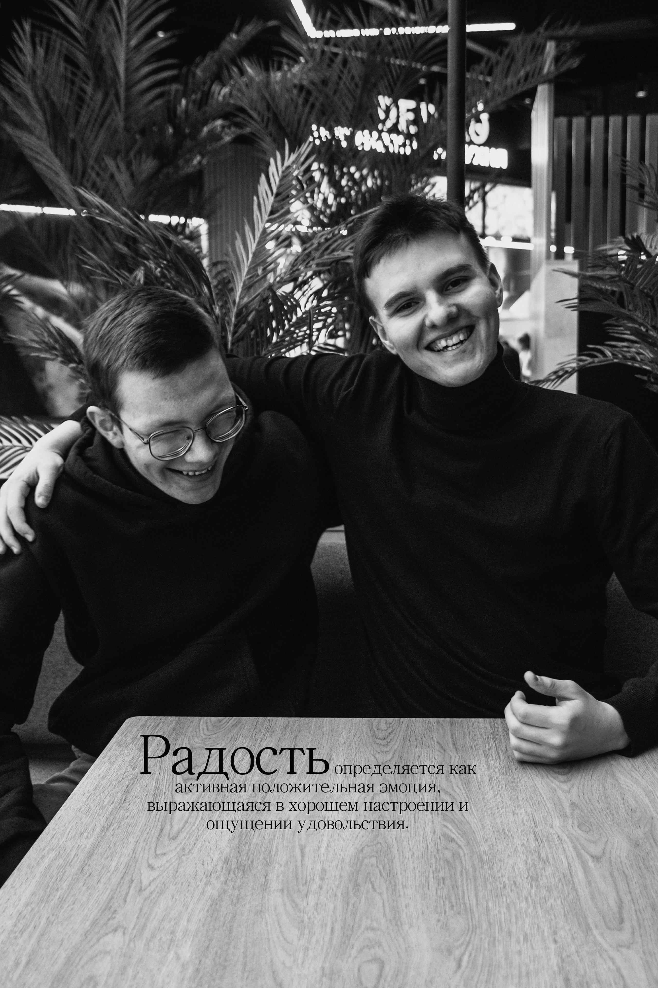 Энциклопедия эмоций — мужской портрет — Парк 300-летия / Атлантик сити. Фотограф Юлия Попова — JP Creative — хранитель семейной хроники в Петербурге