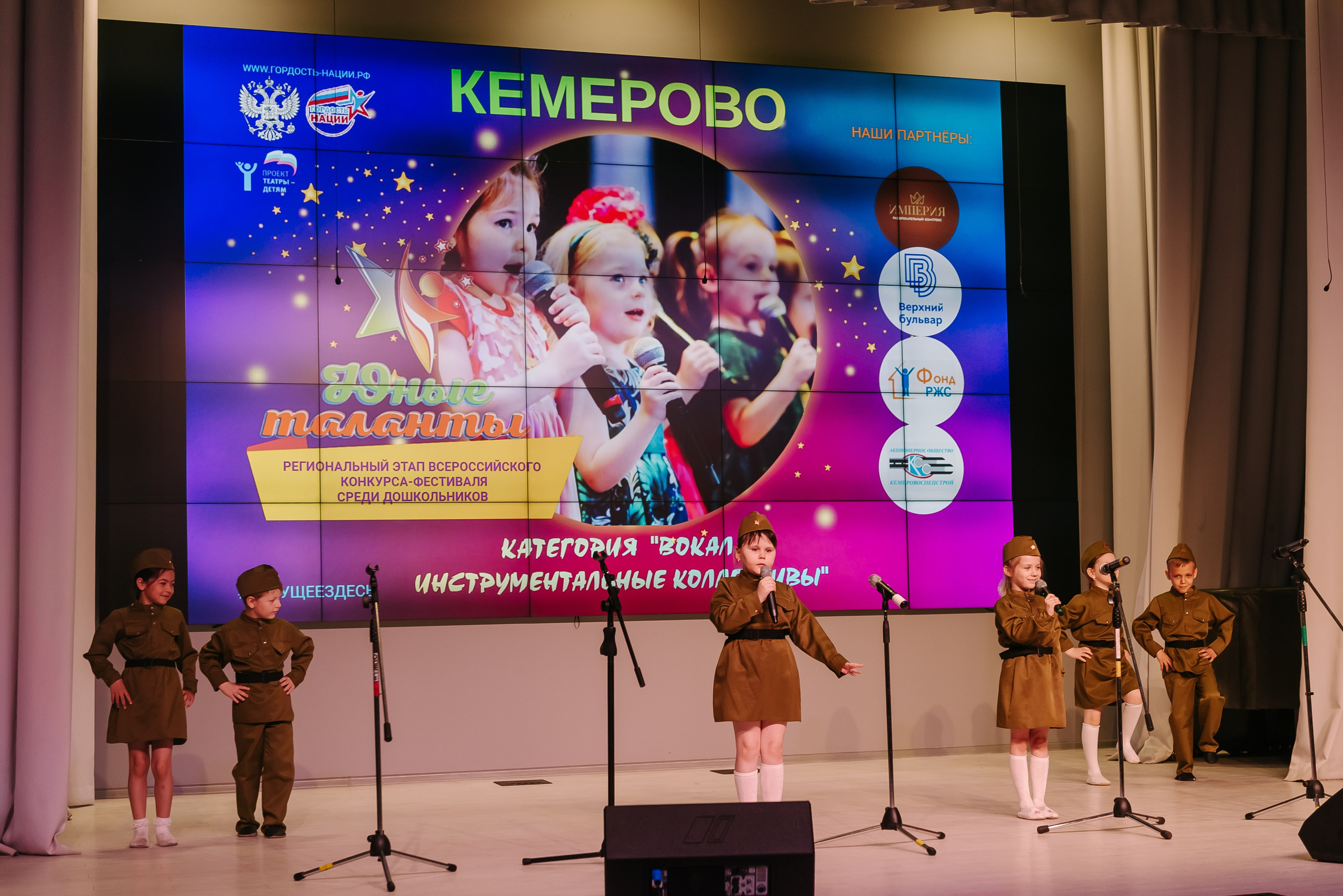 Юные Таланты России 2024. Детский фотограф, семейный фотограф и репортажи в Кемерово