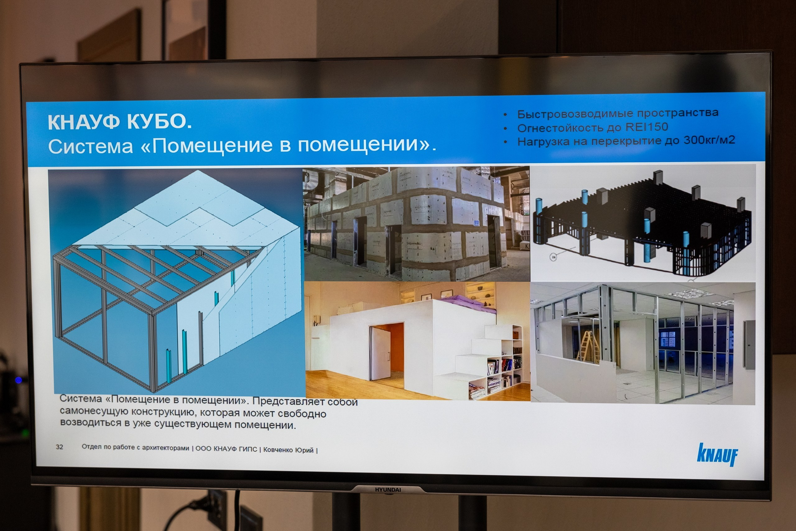 Конференция КНАУФ г. Тула (Гостиница «РОЯЛЬ»). Фотограф в Туле Крупский АнДРей. Фотостудия «КАДР71» в Туле