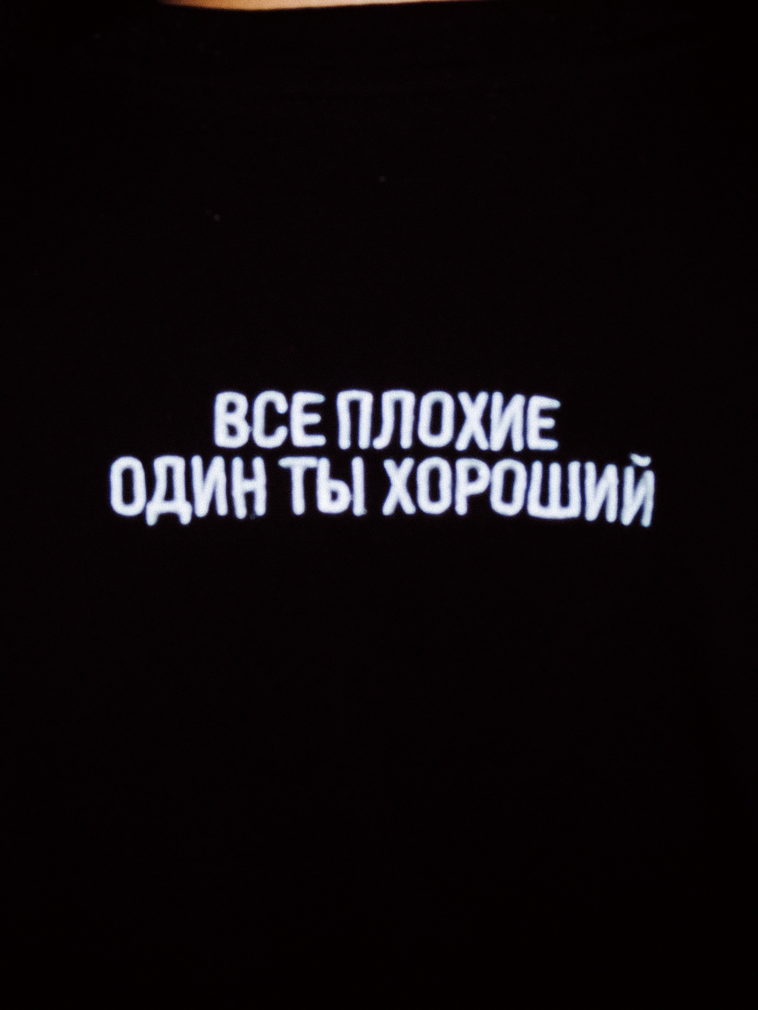 Стафф пати Юнайтед