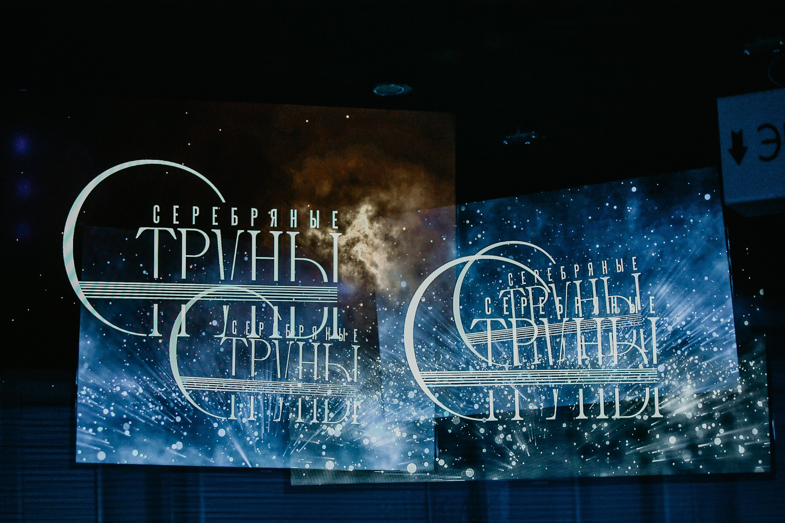 Всероссийский фестиваль «Серебряные струны». Фотограф событий Злобин Дмитрий