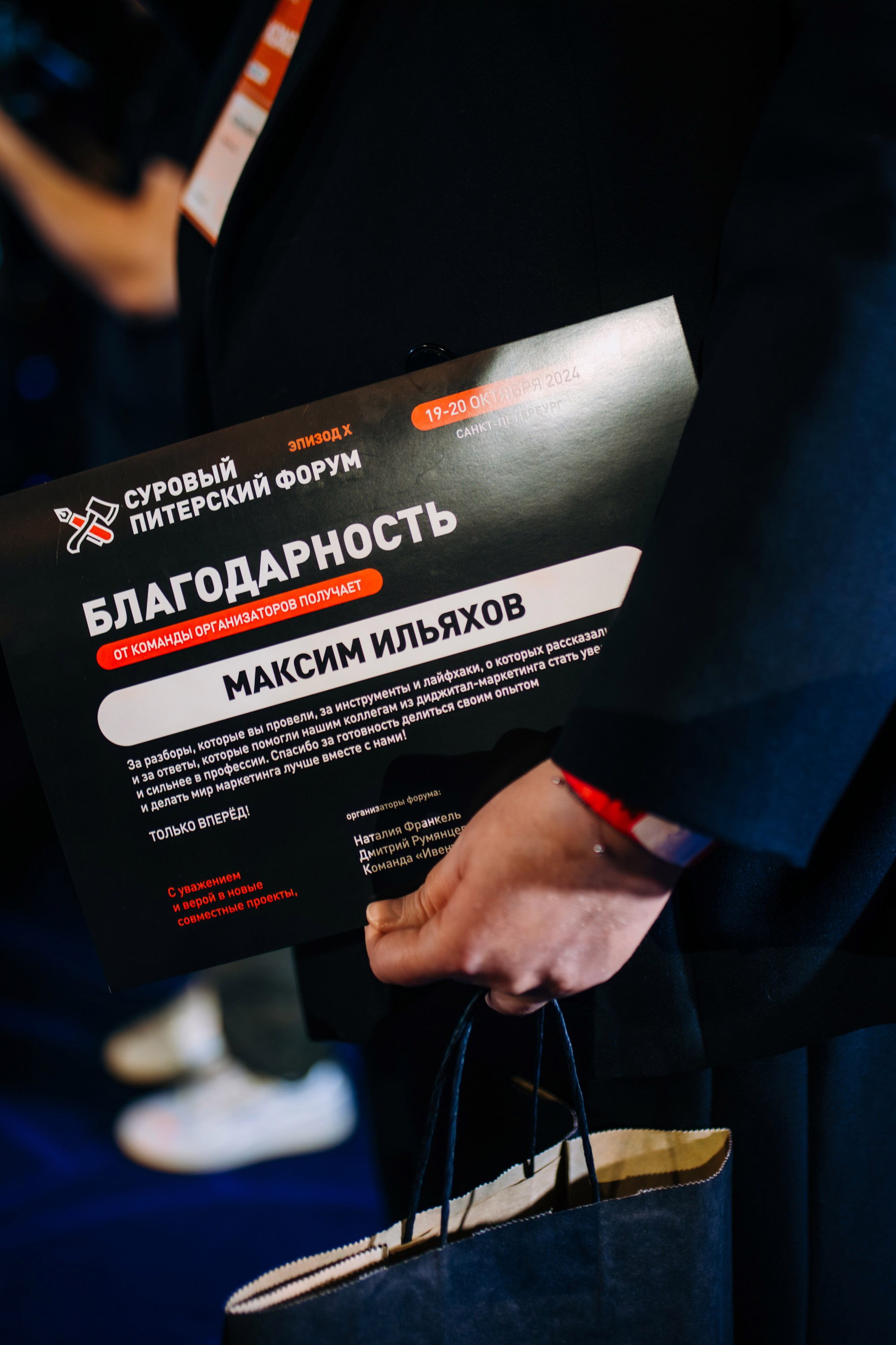 Суровый Питерский Форум. Эпизод Х. Репортажный фотограф в Санкт-Петербурге Александр Паклин