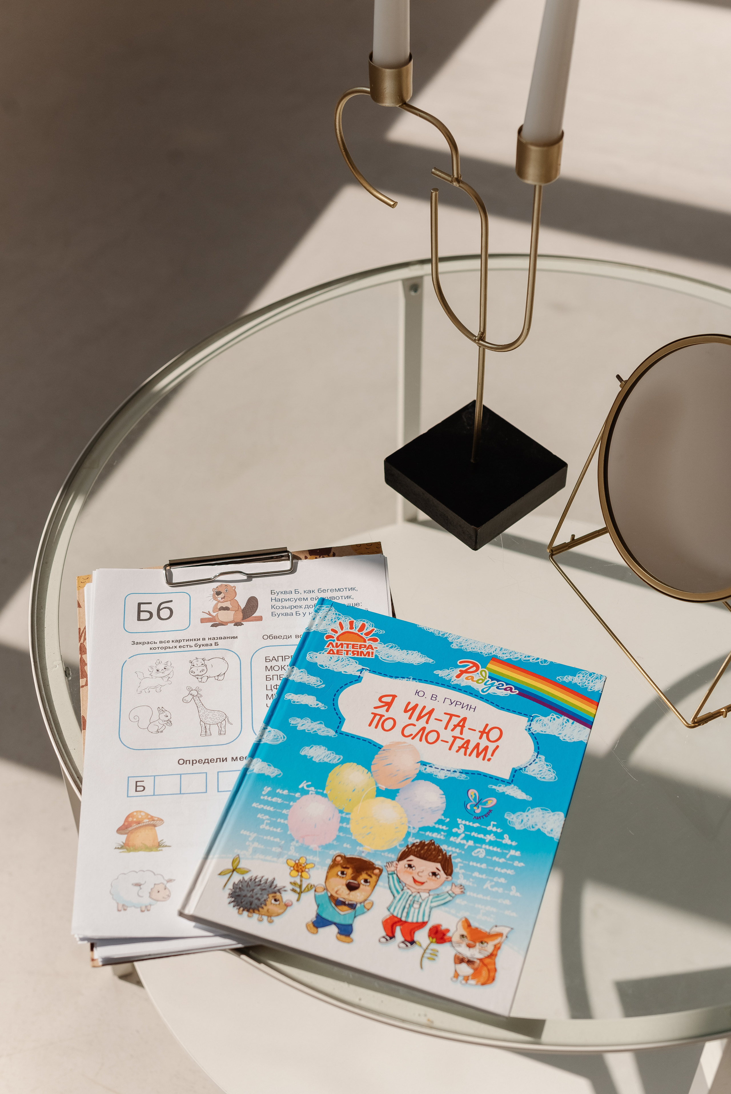 Репетитор по подготовке детей к школе и обучение чтению. Фотограф в Самаре Морозова Елена