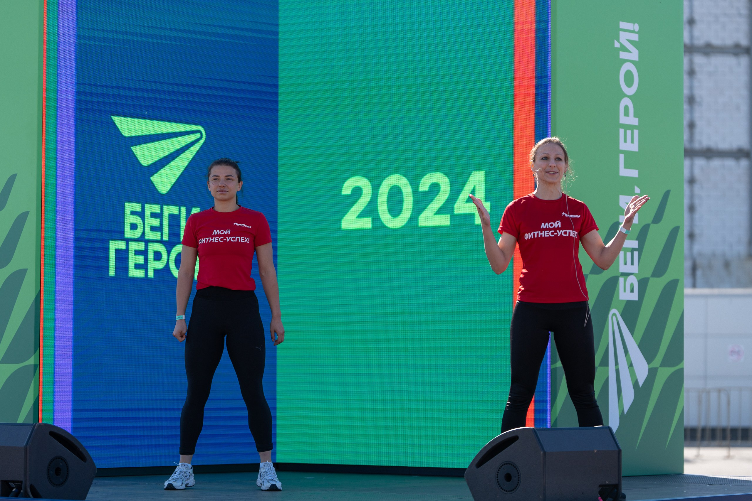 Беги Герой 2024. Sunnyman