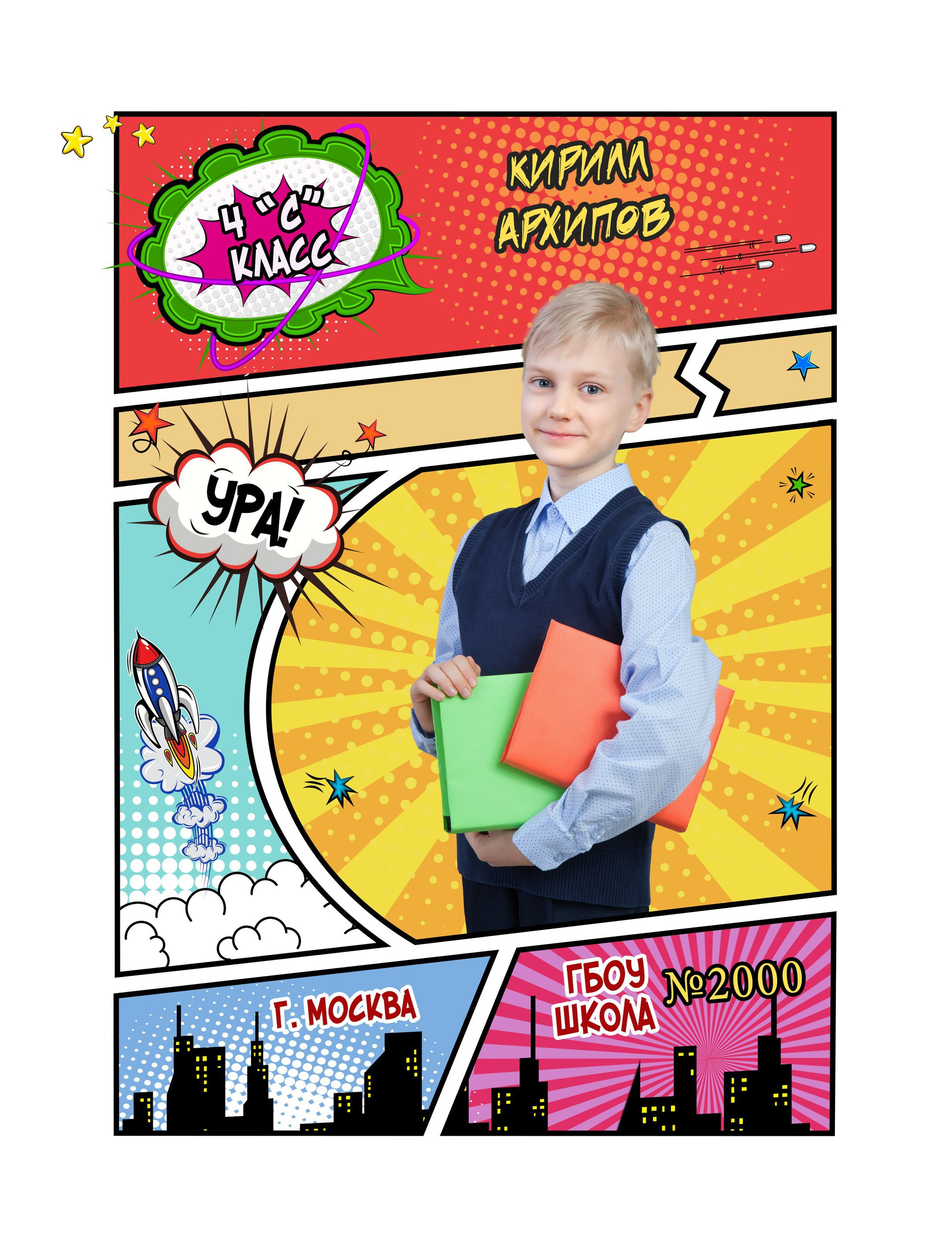 Дизайн выпускного альбома "Комикс" для начальной школы. Выпускные альбомы в Москве и Подмосковье