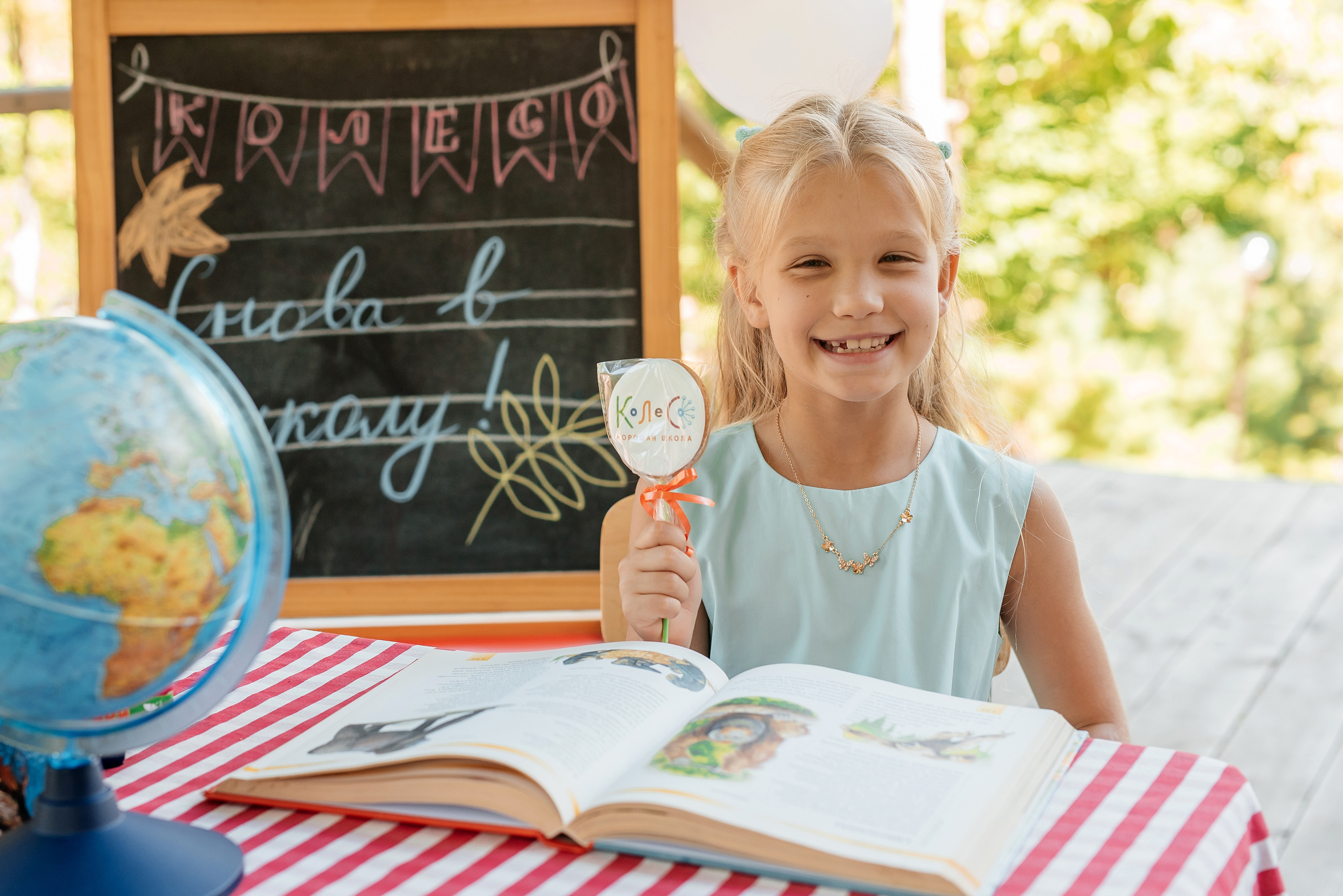 1 сентября Школа «Колесо». Свадебный фотограф Елена Рякина