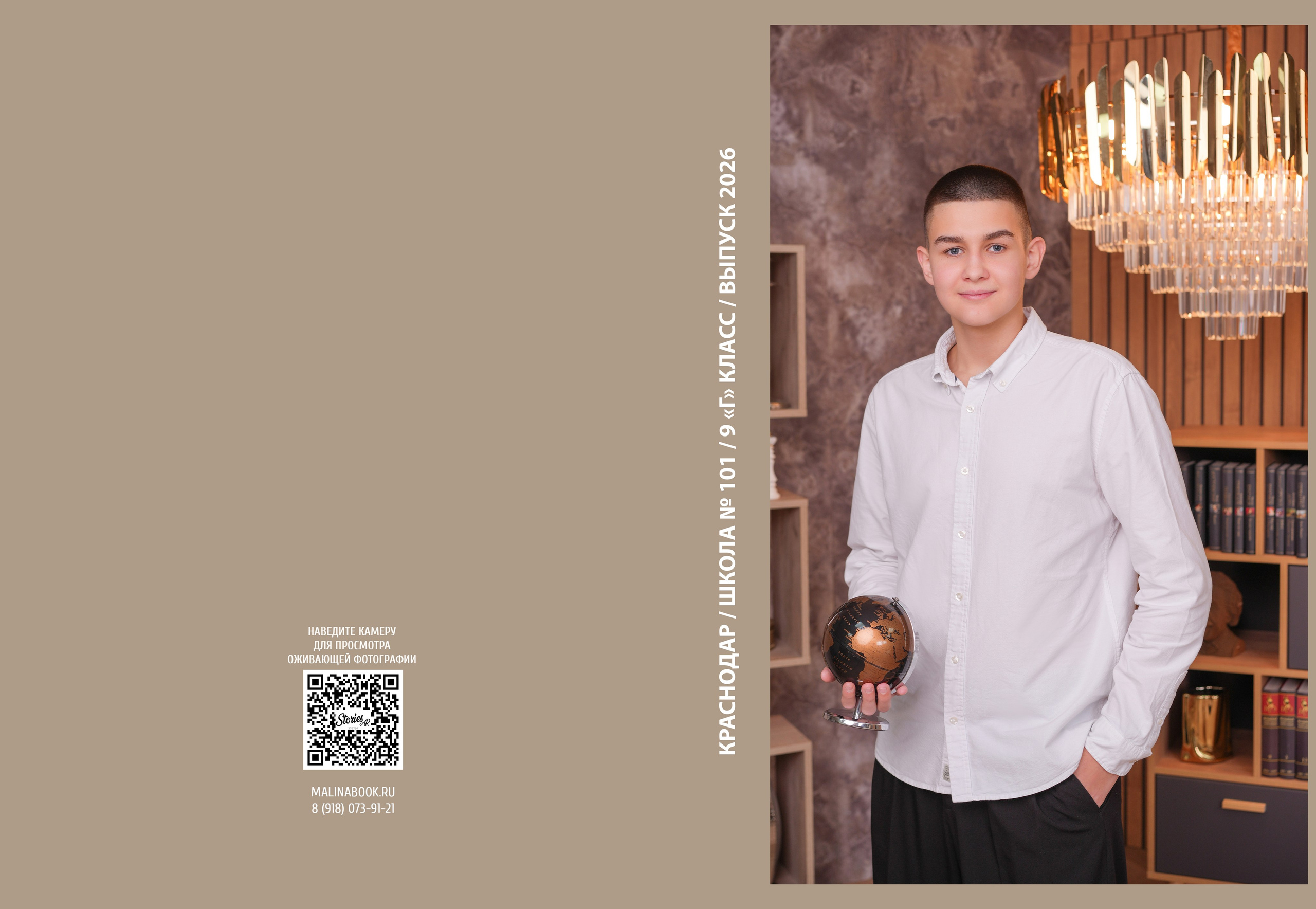 ШКОЛА 101 9 Г. Красивый выпускной альбом в Краснодаре