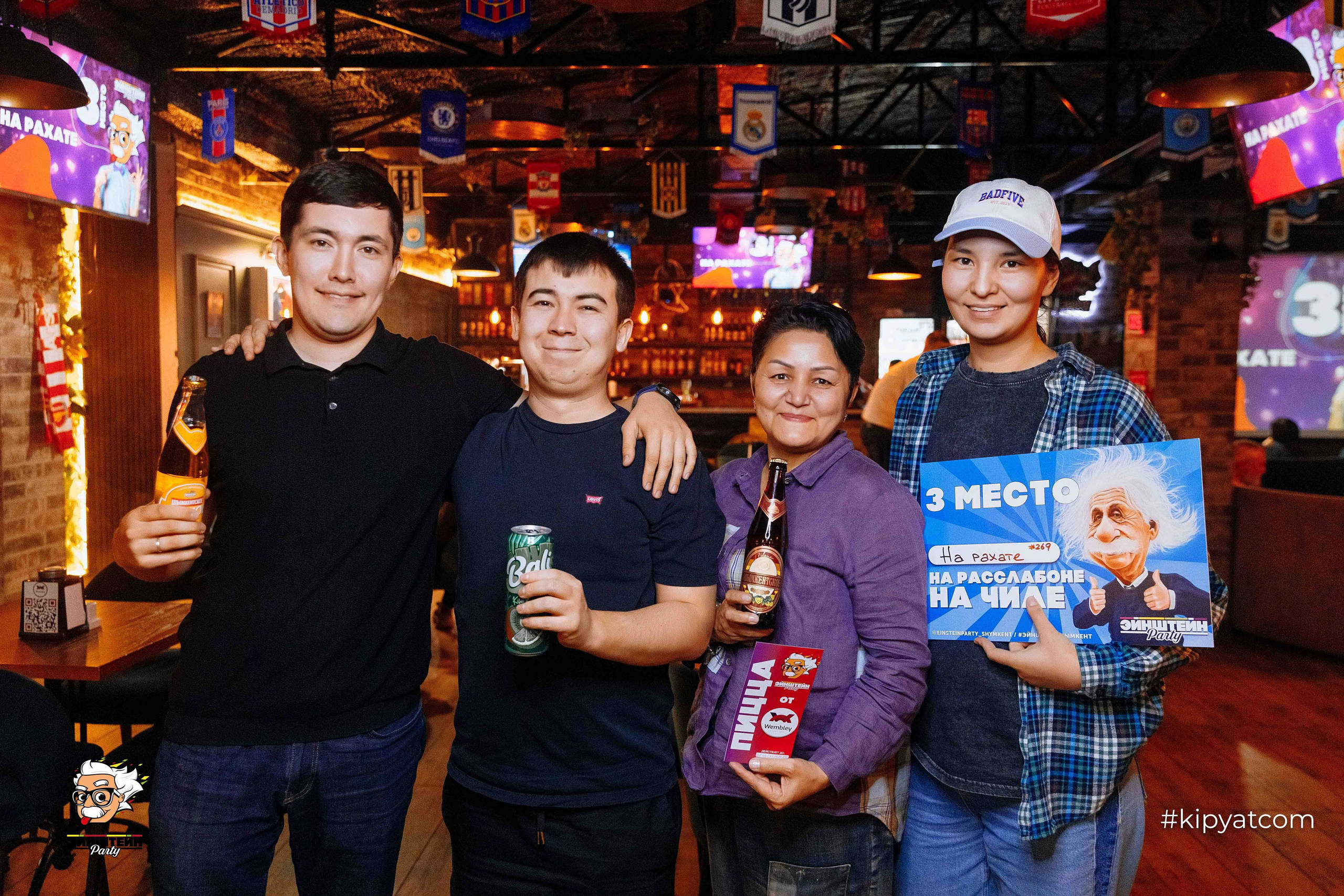 Эйнштейн Party