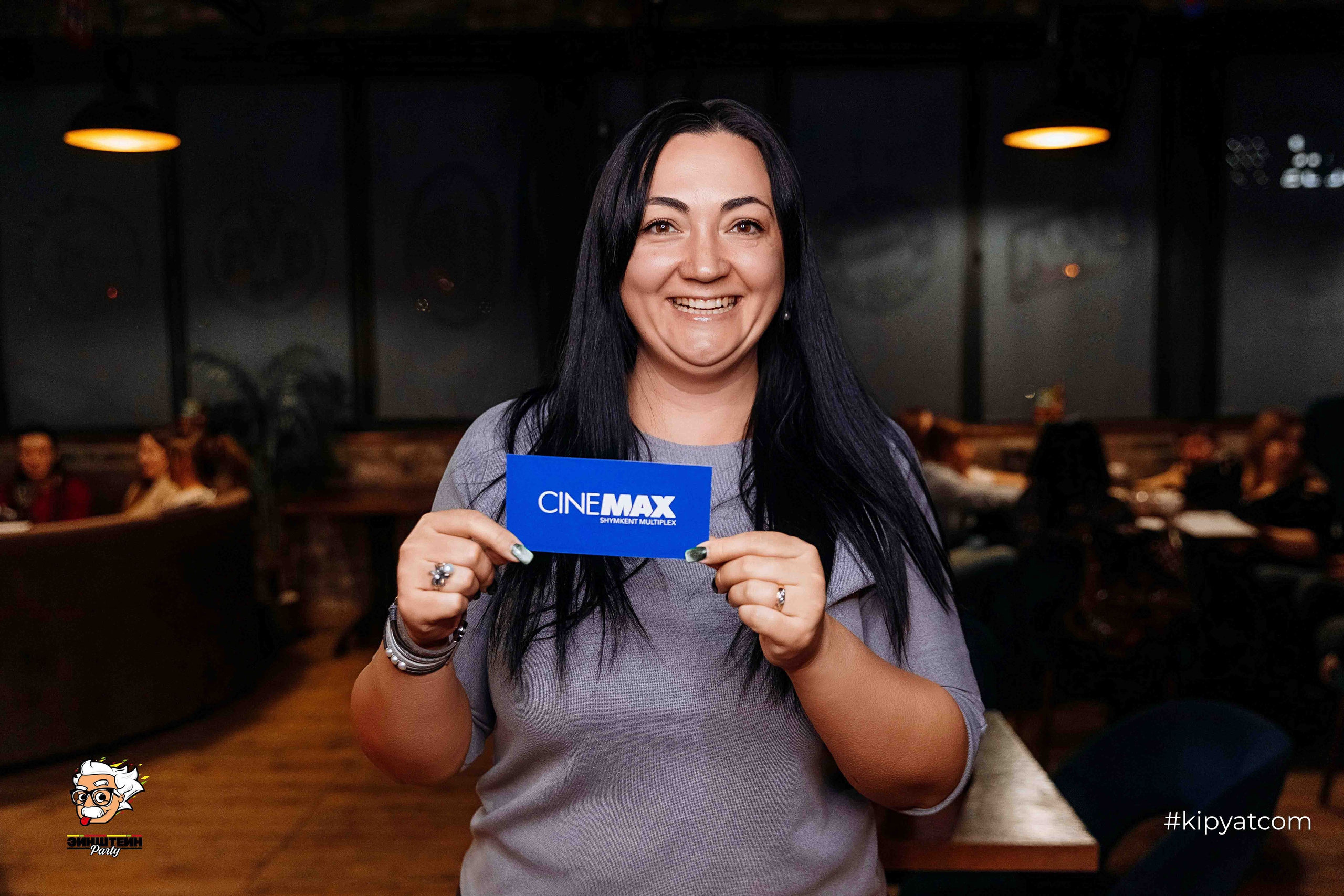 Эйнштейн Party