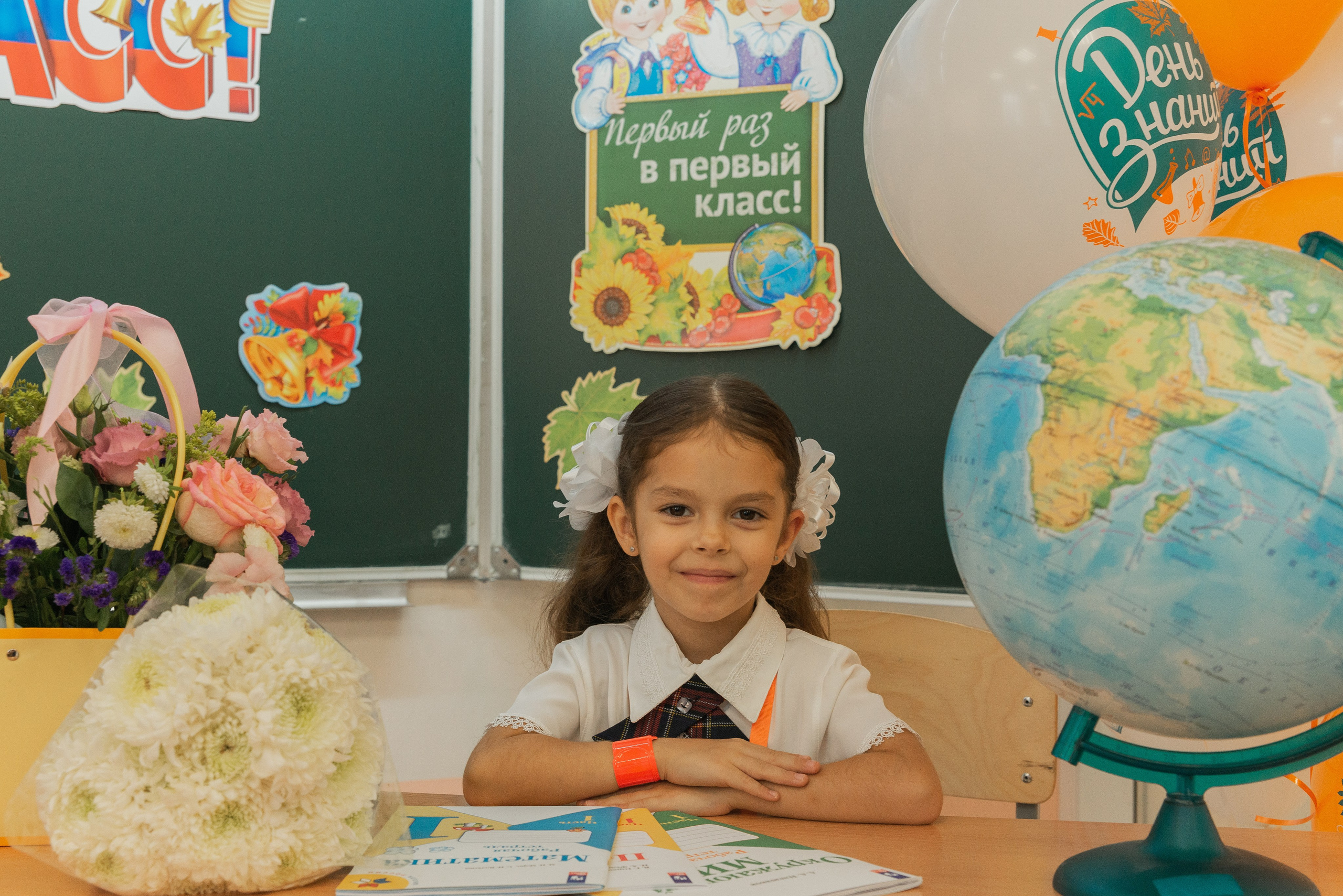 Первый класс