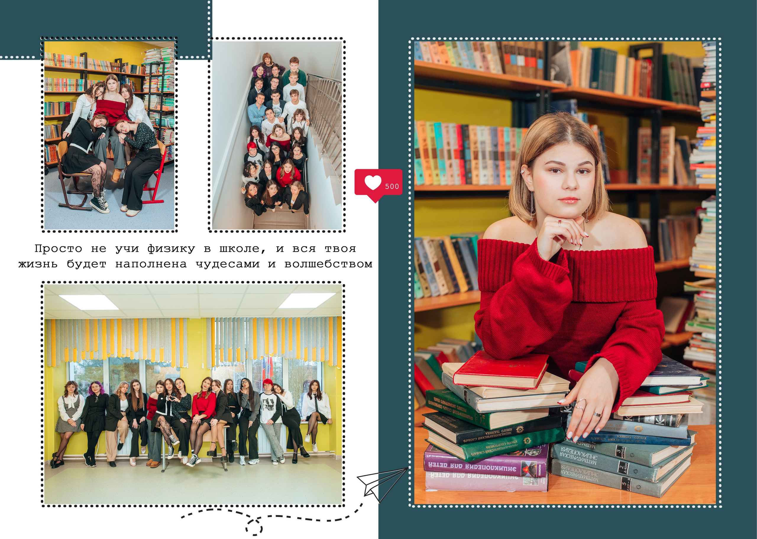 Выпускной альбом. Фотограф Алла Елисеева