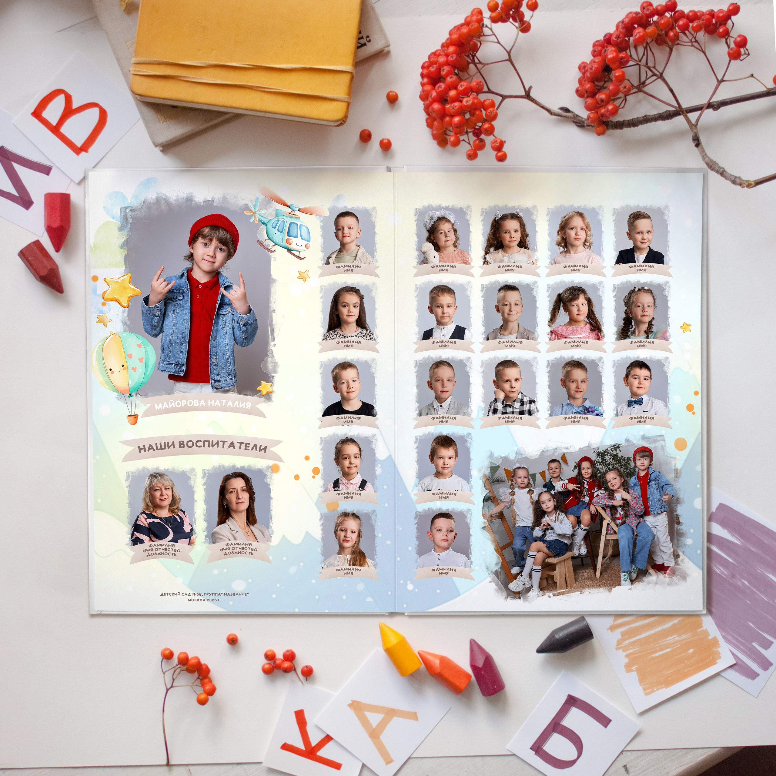 Детский сад. Выпускные альбомы в Рыбинске и Ярославле