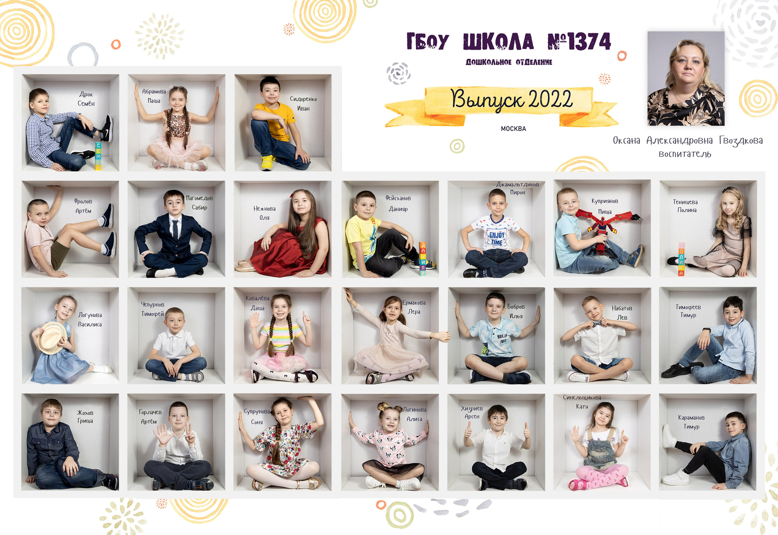 Виньетка. Фотограф в детский сад | МОСКВА | Перово