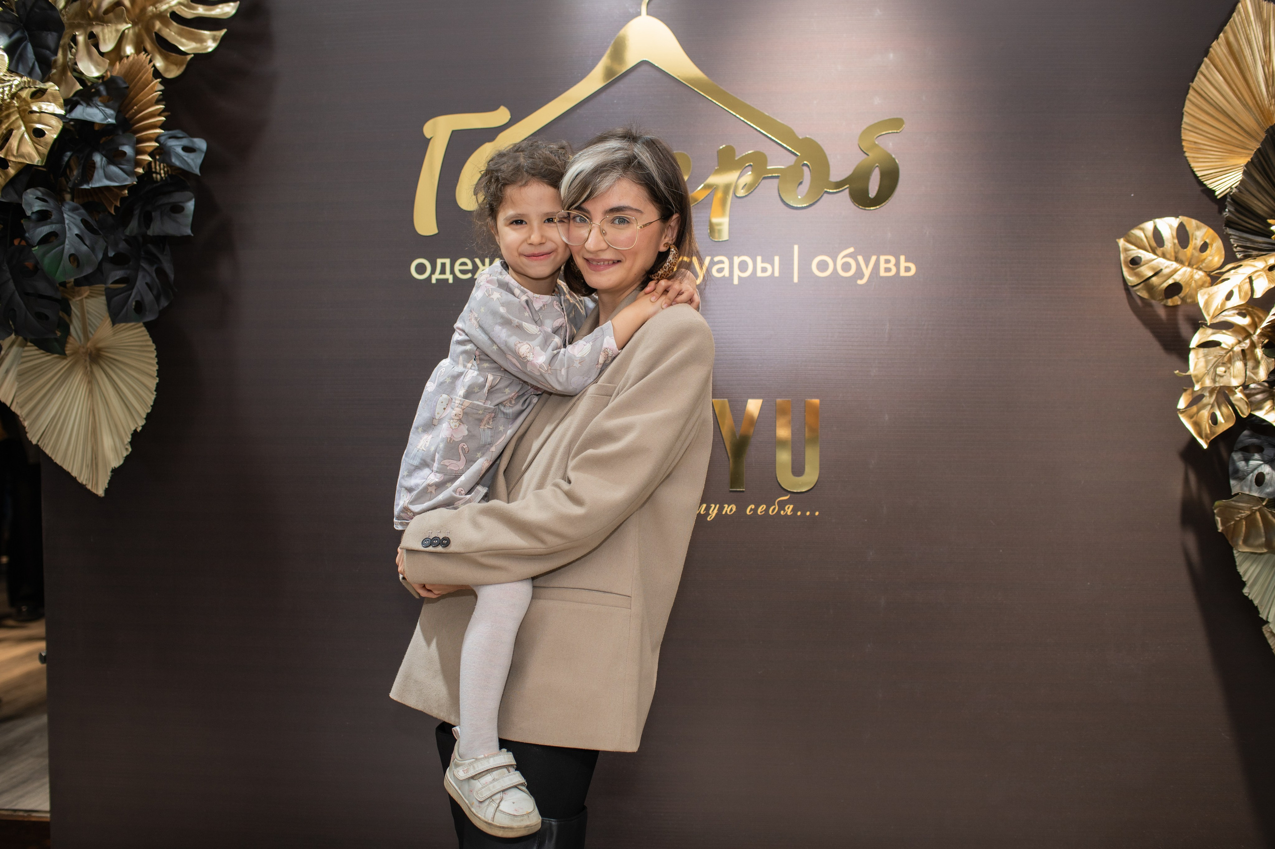 День Рождения магазина Гардероб. Фотограф Виктория Воронина