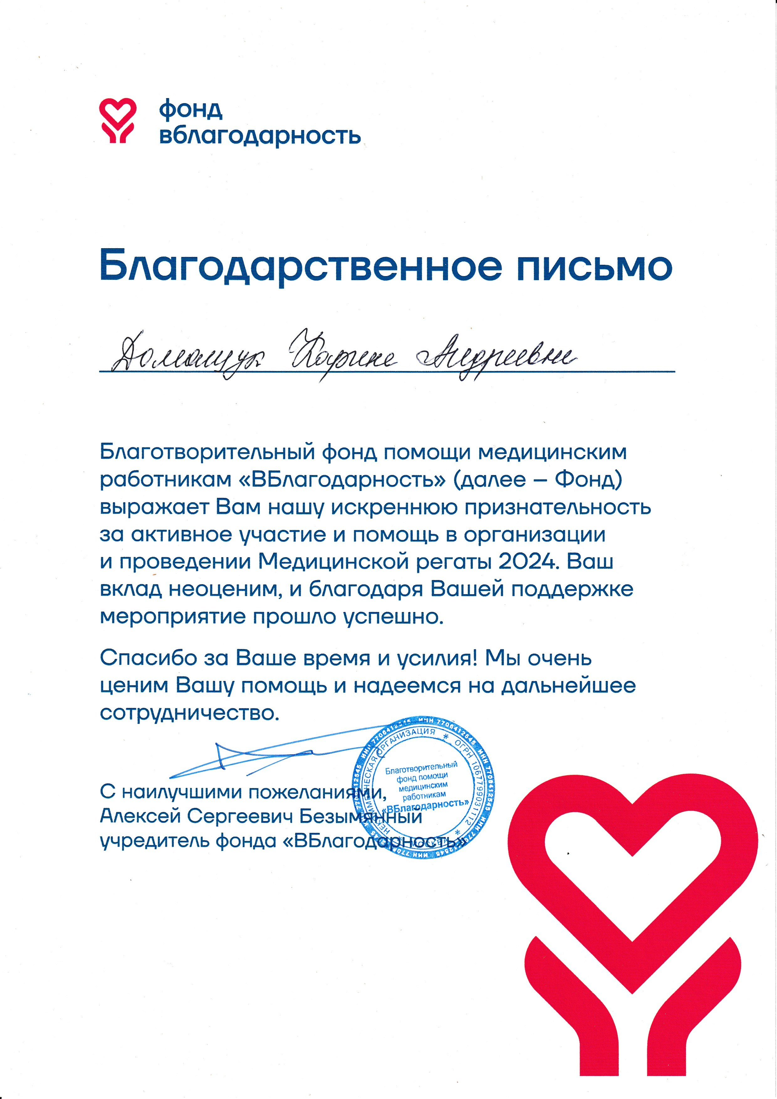 Благодарности. Репортажный фотограф в Москве и Зеленограде Karina-vozd