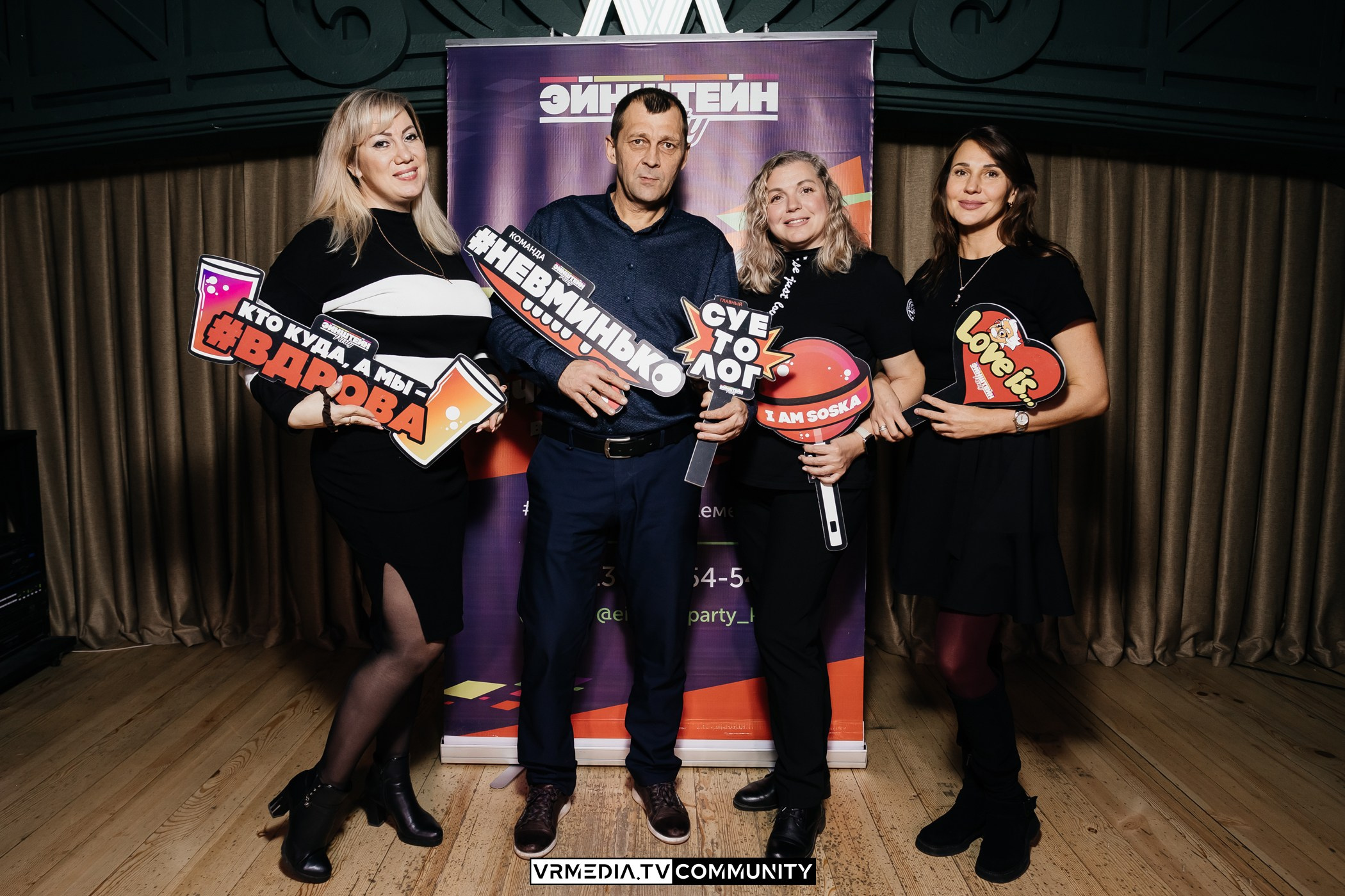 Эйнштейн Party в ресторане «Мюнхен»