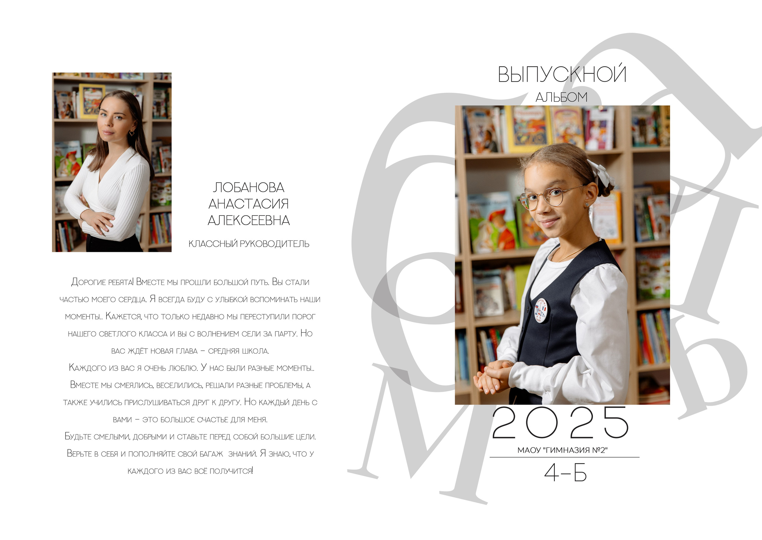 Начальная школа. Фотограф в Саратове Мария Буршина